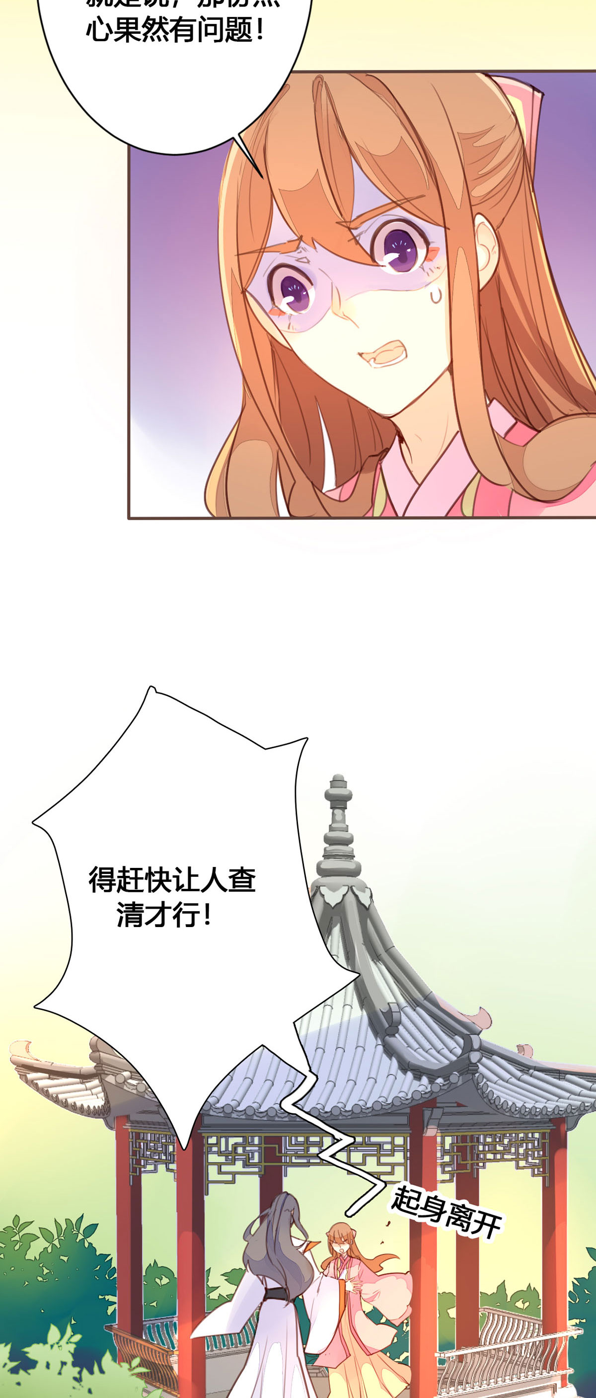 第69话7