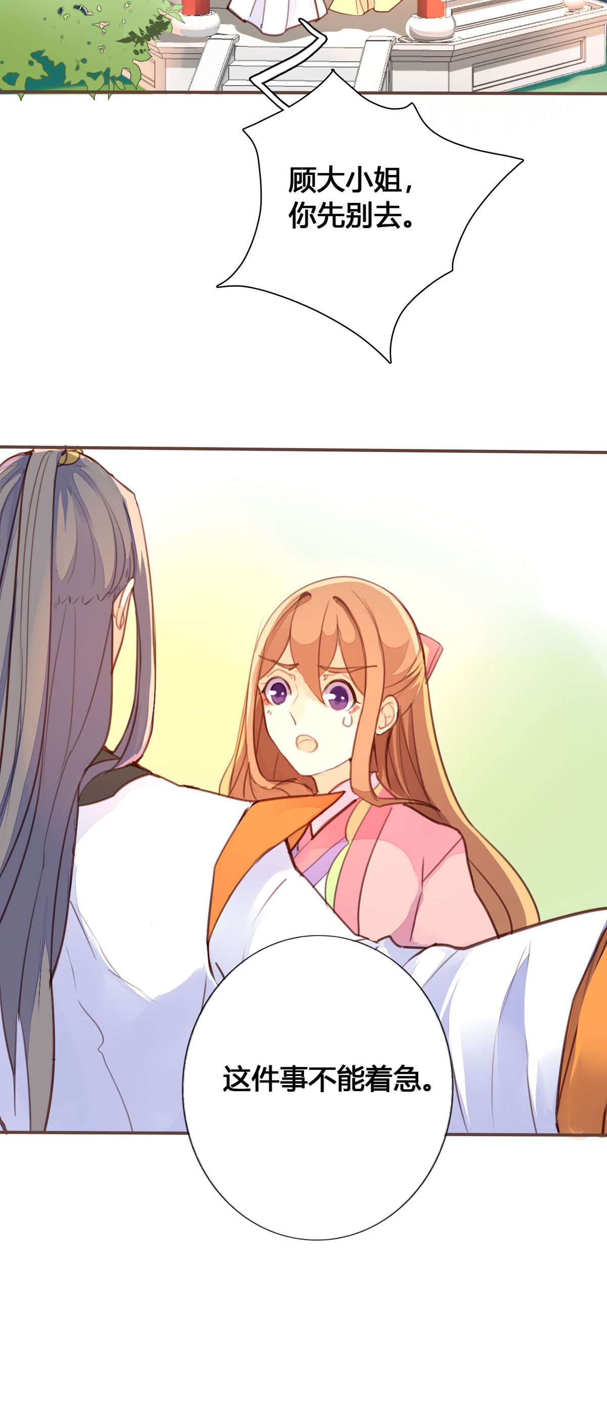 第69话8