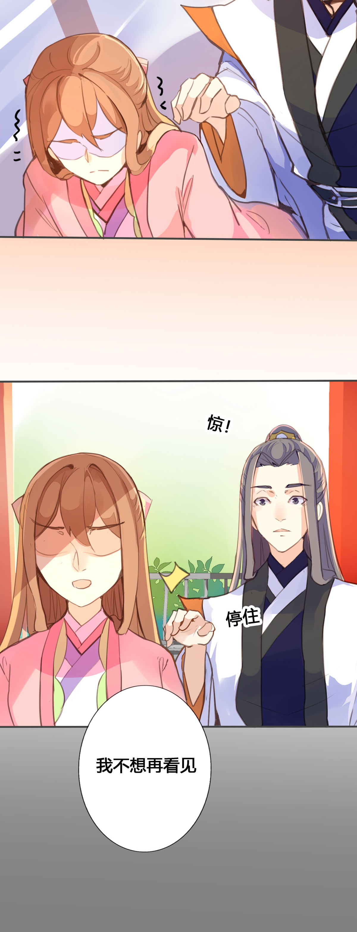 第70话2