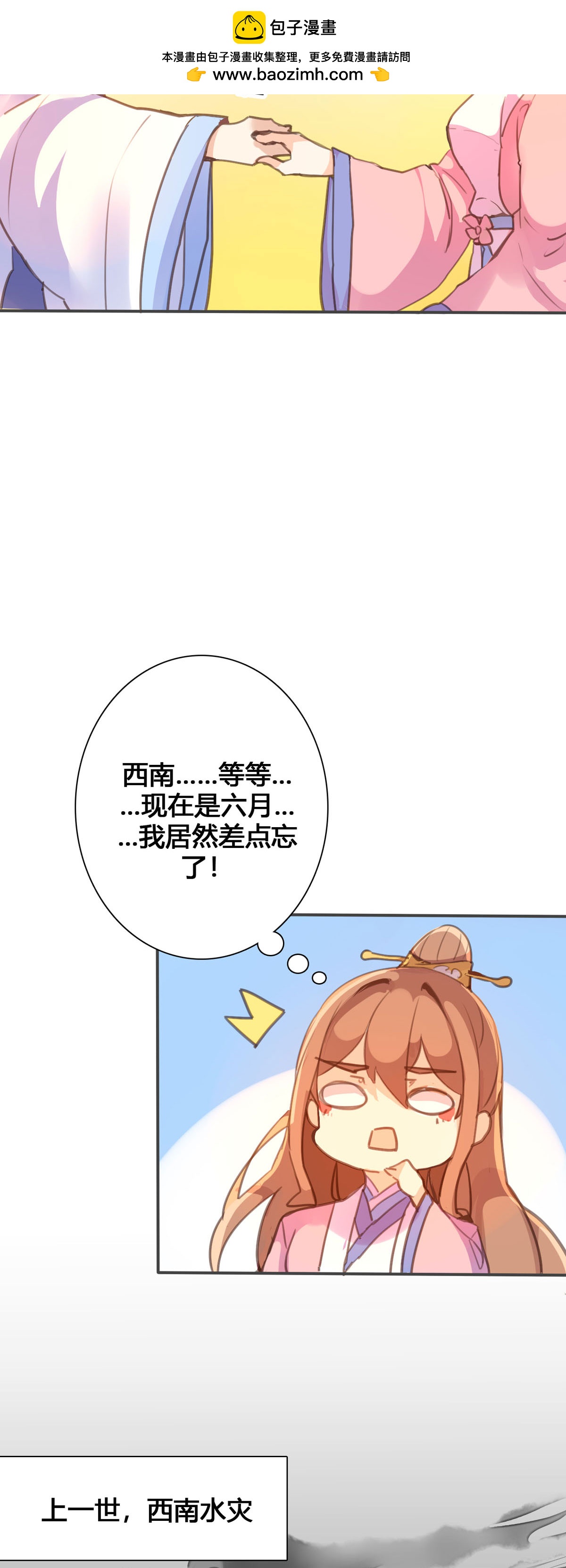 第106话1