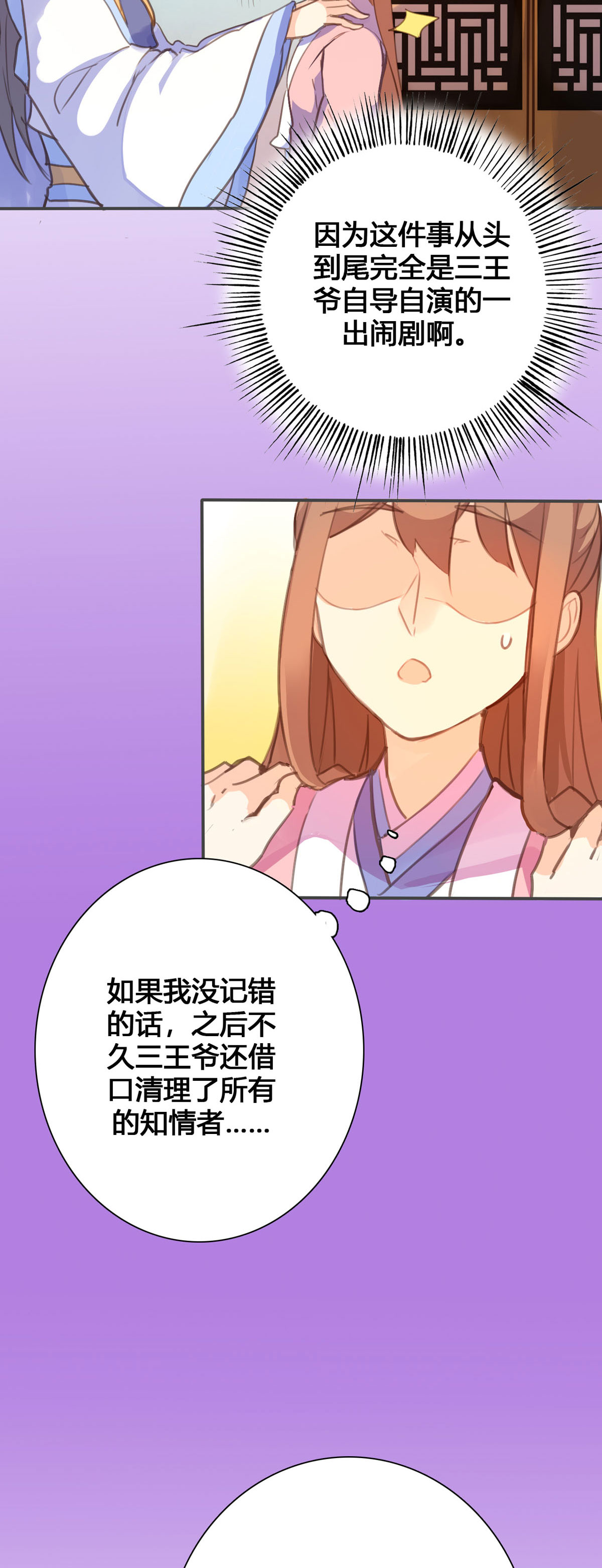第106话7