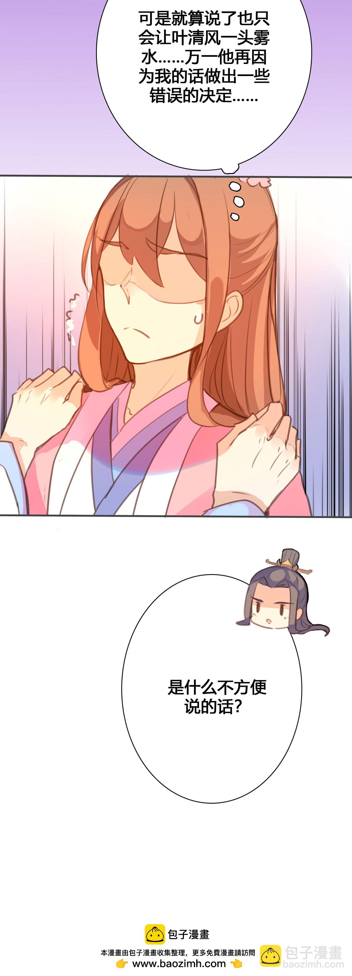 第106话8