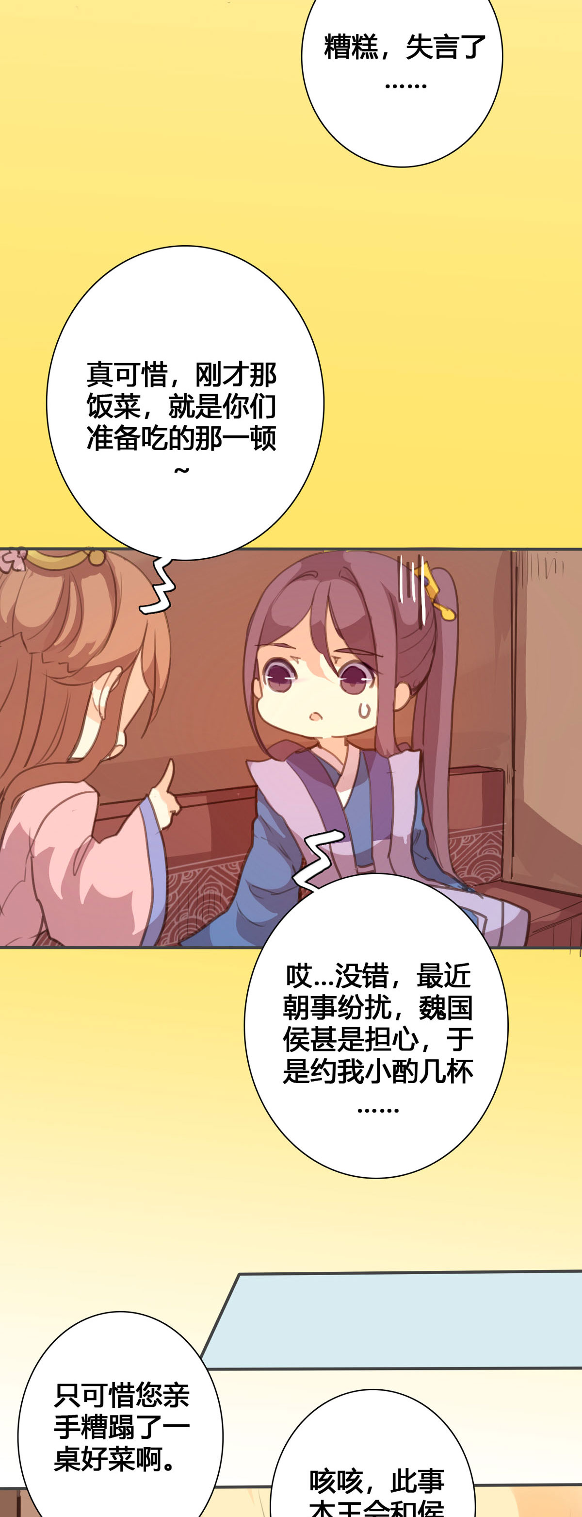 第111话7