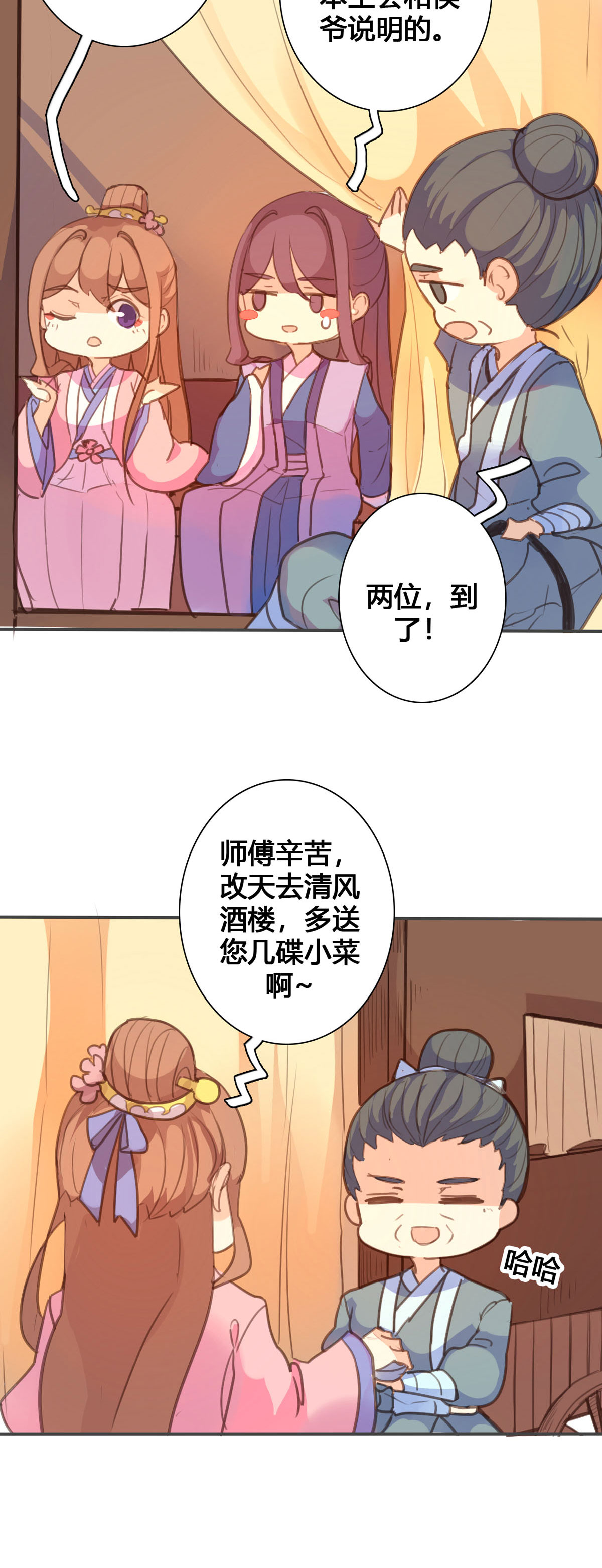 第111话8