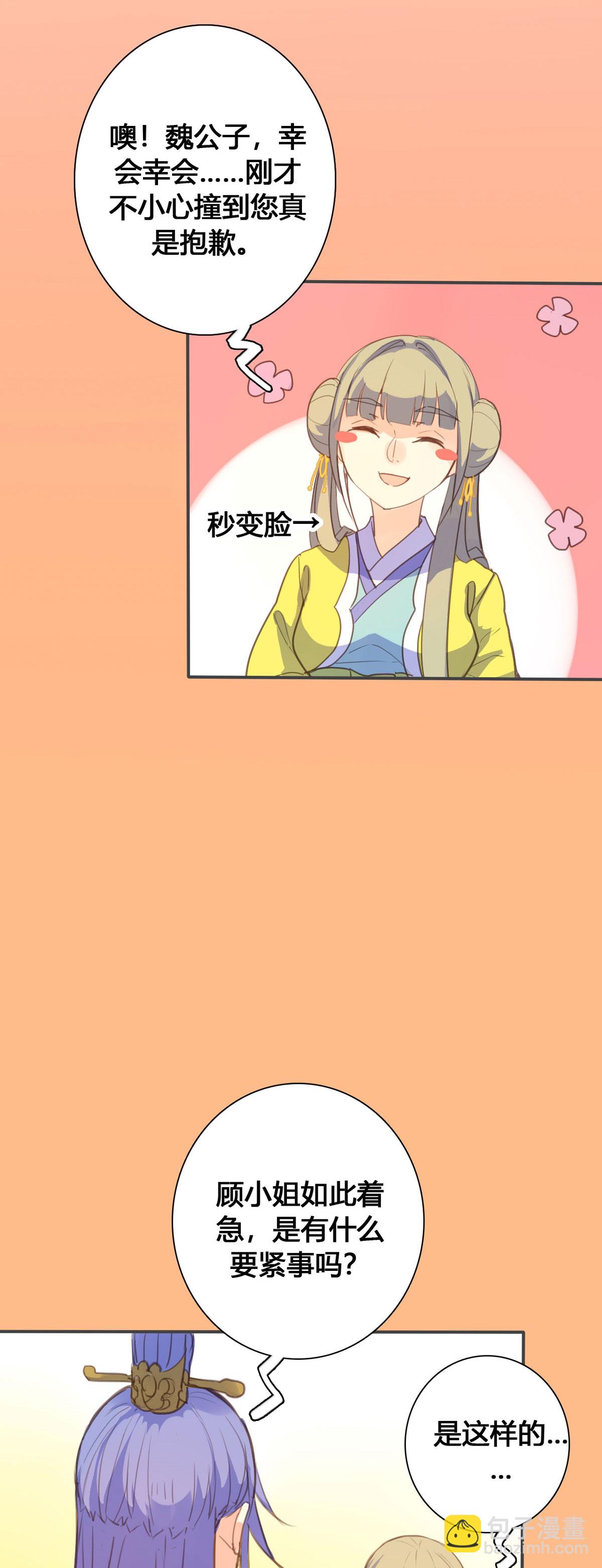 第114话4