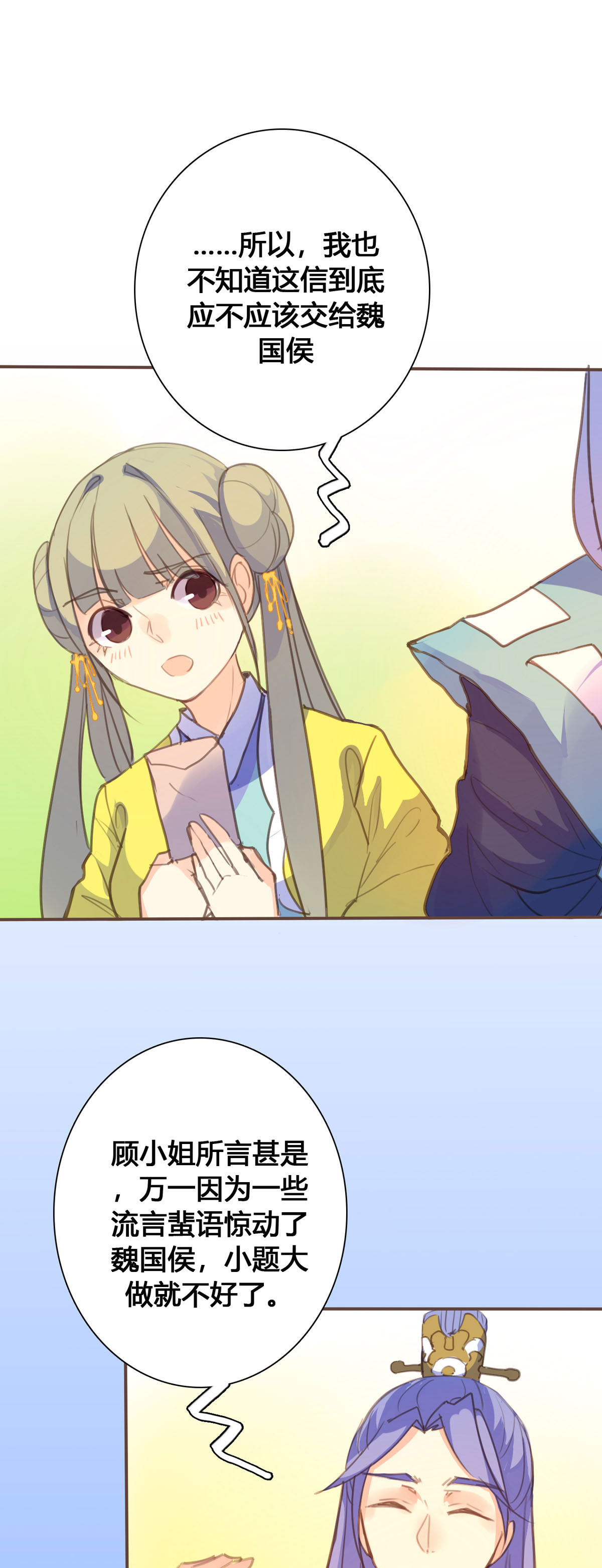 第114话6