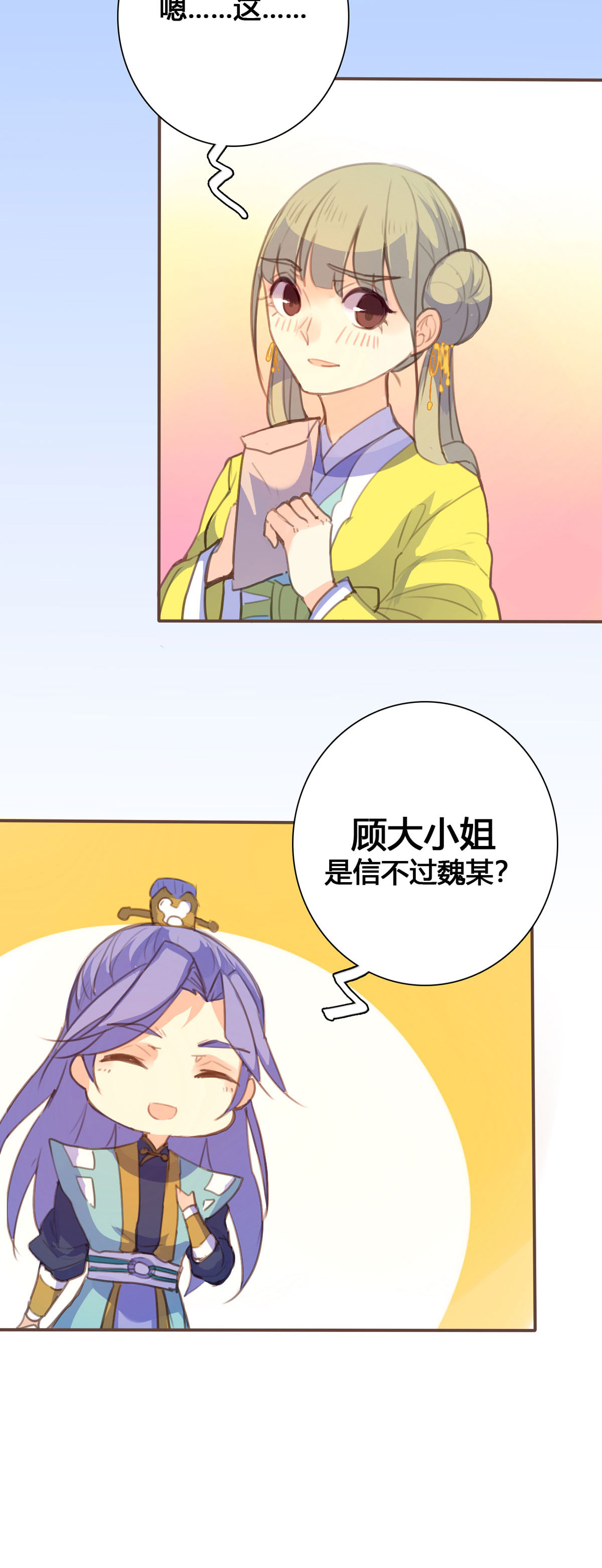 第114话8