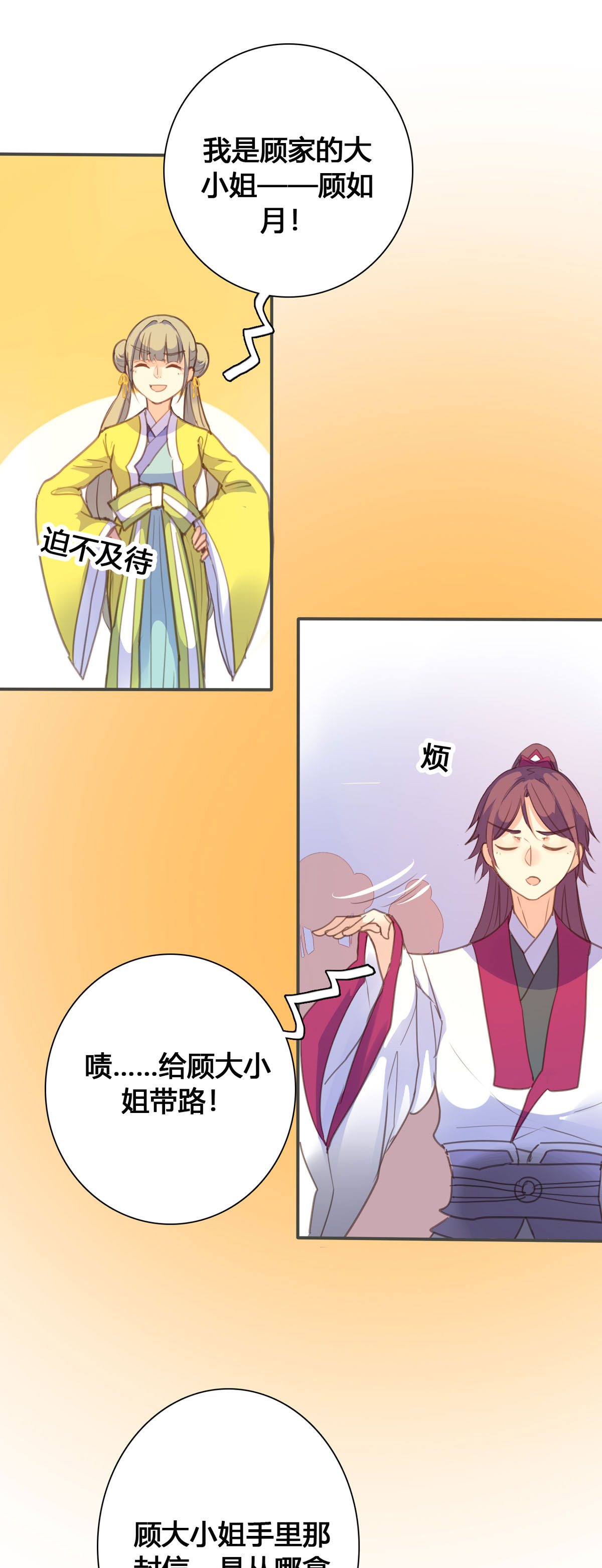 第124话3