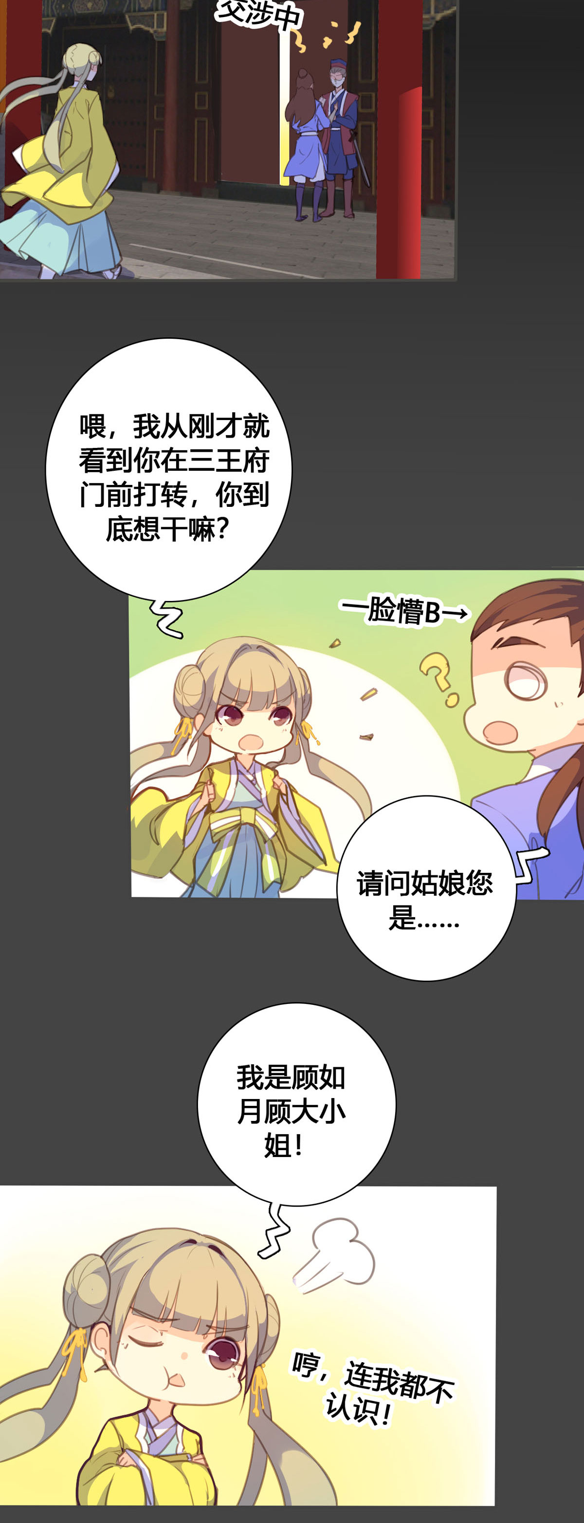 第124话5