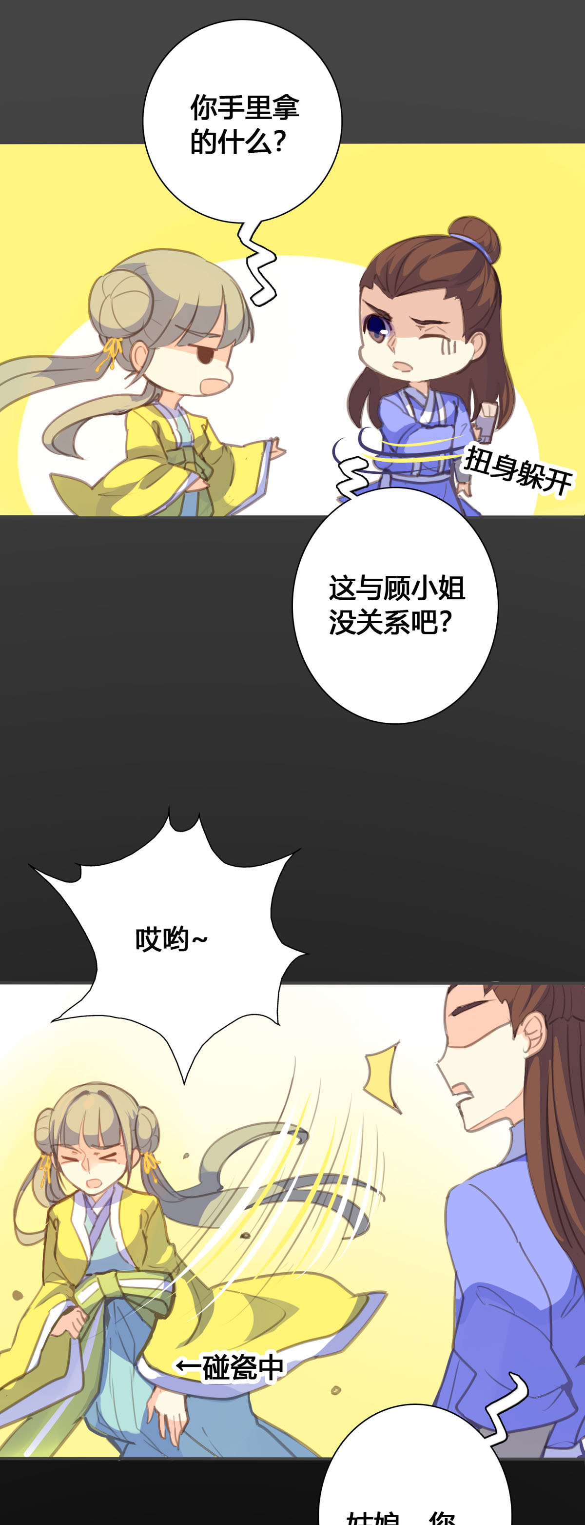 第124话6