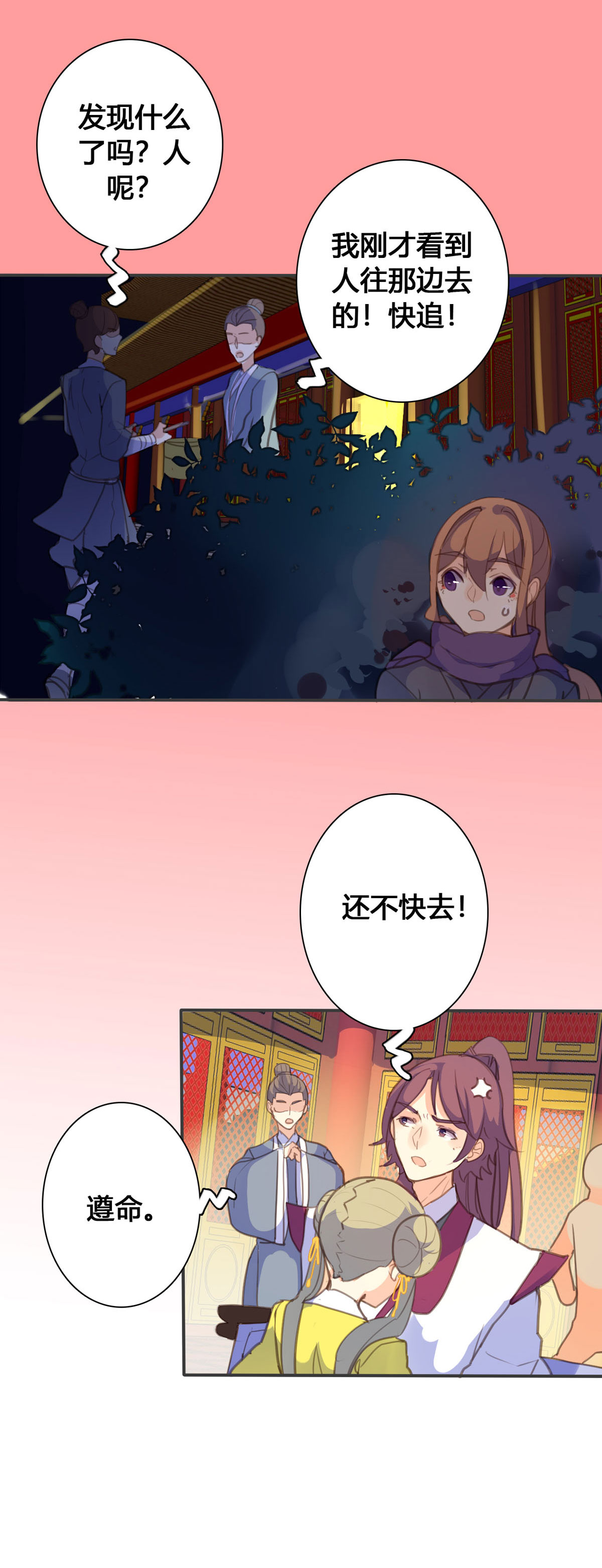 第129话5