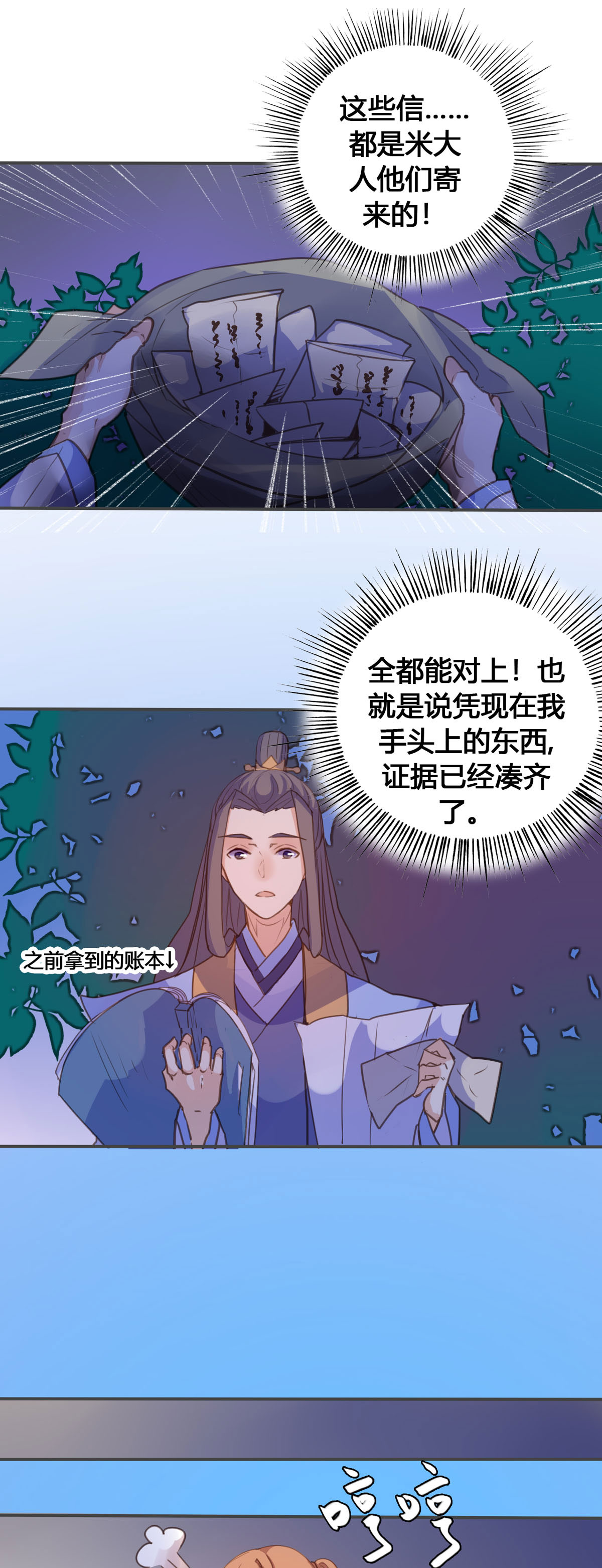 第132话3