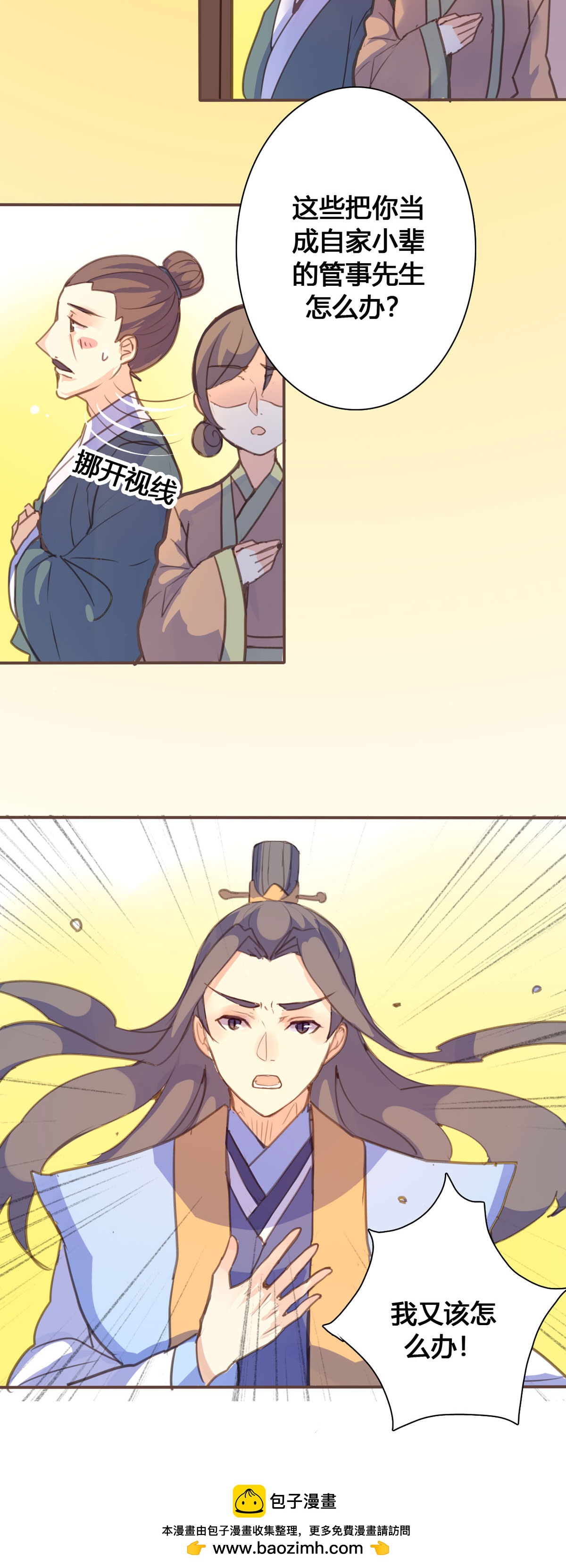 第132话8