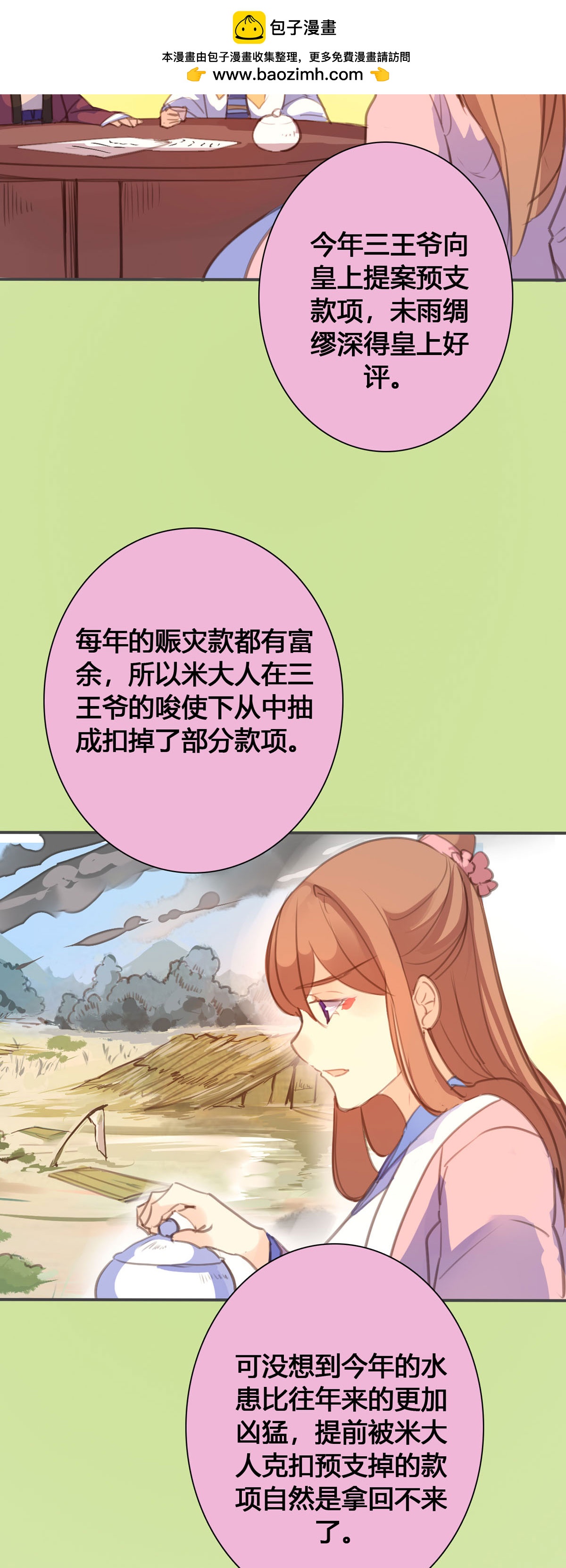 第135话1