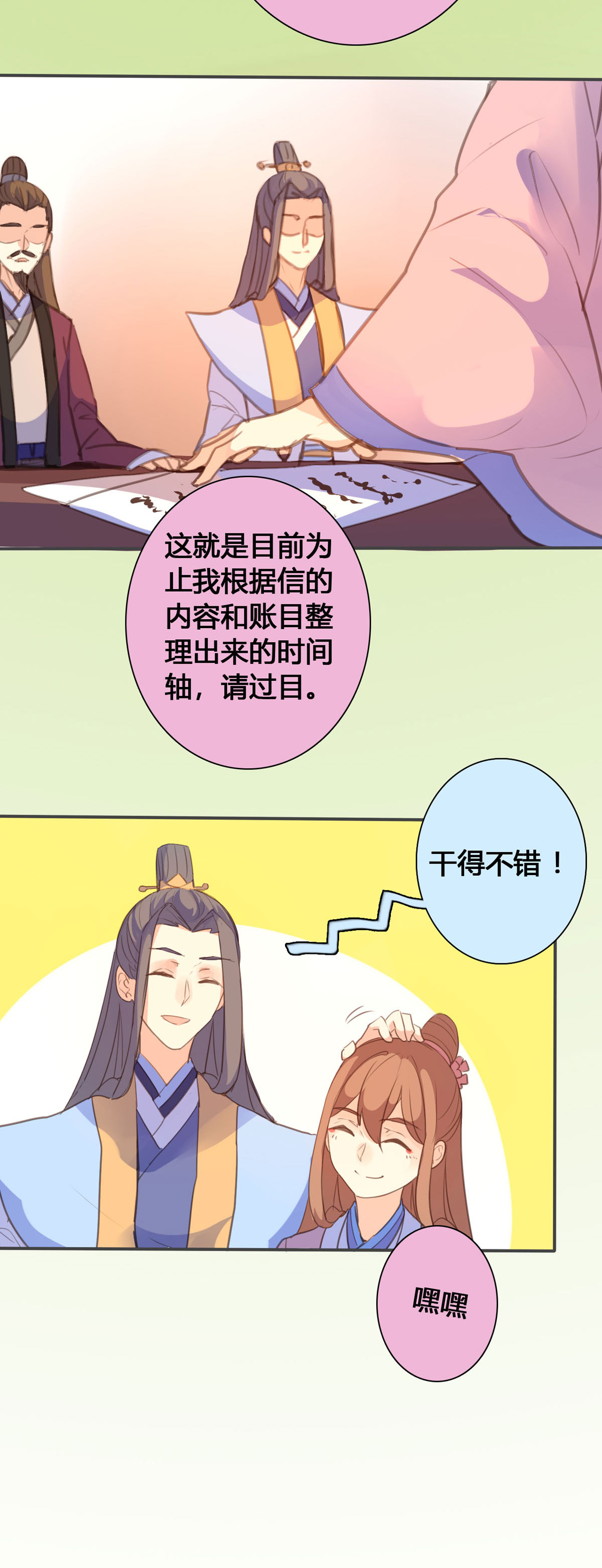 第135话2