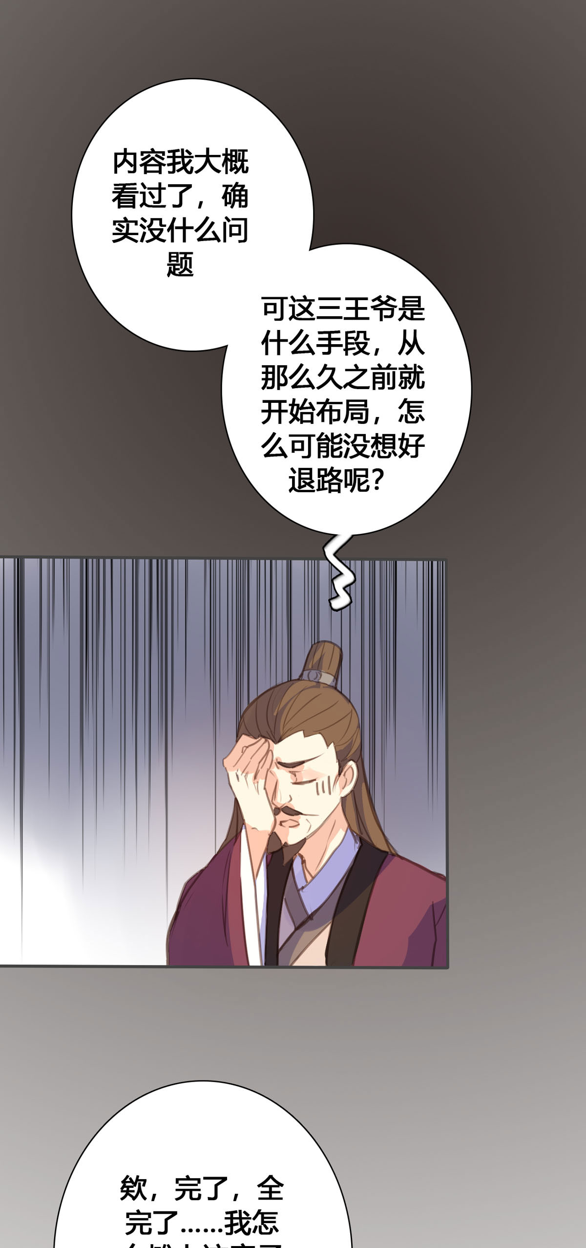 第135话3