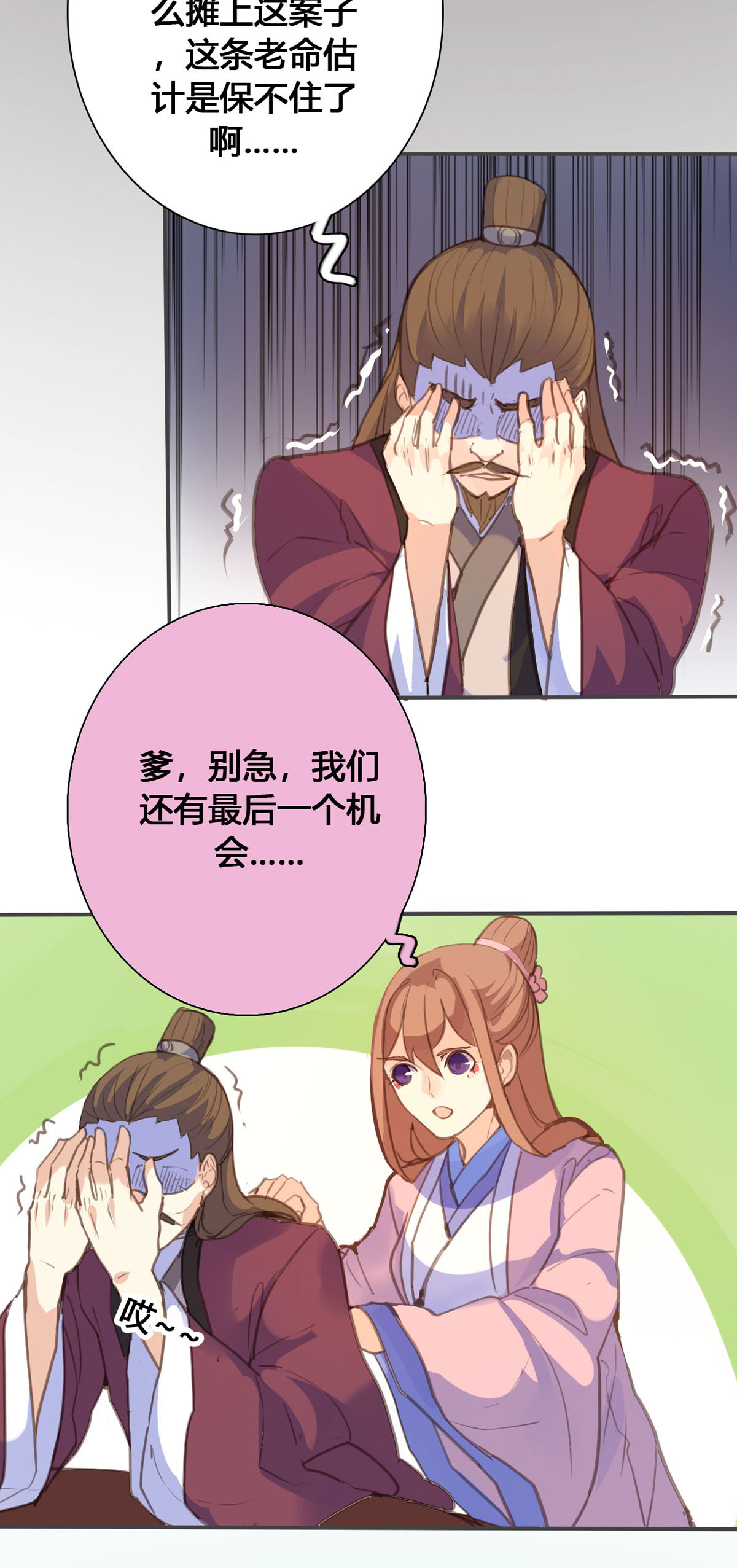 第135话4