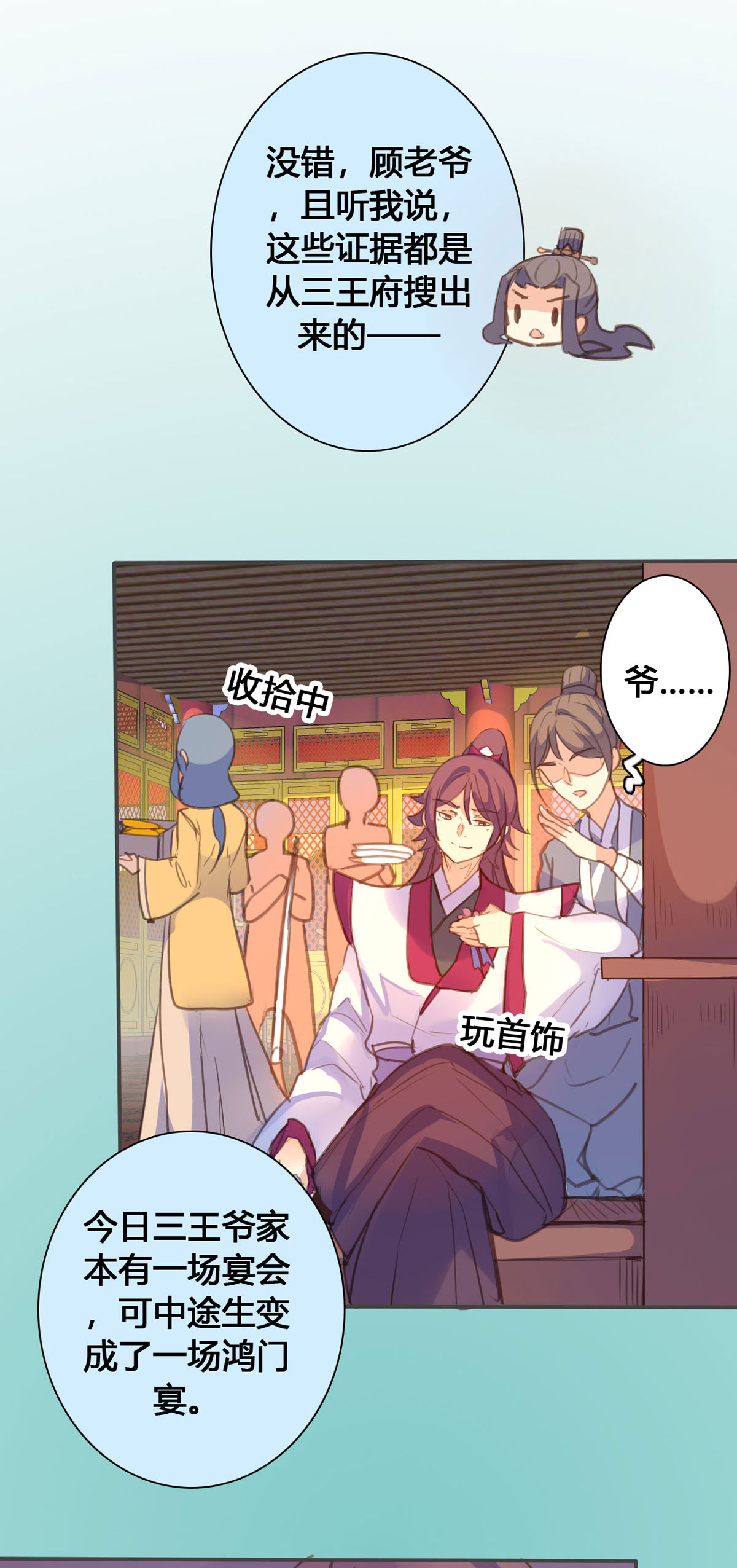 第135话5