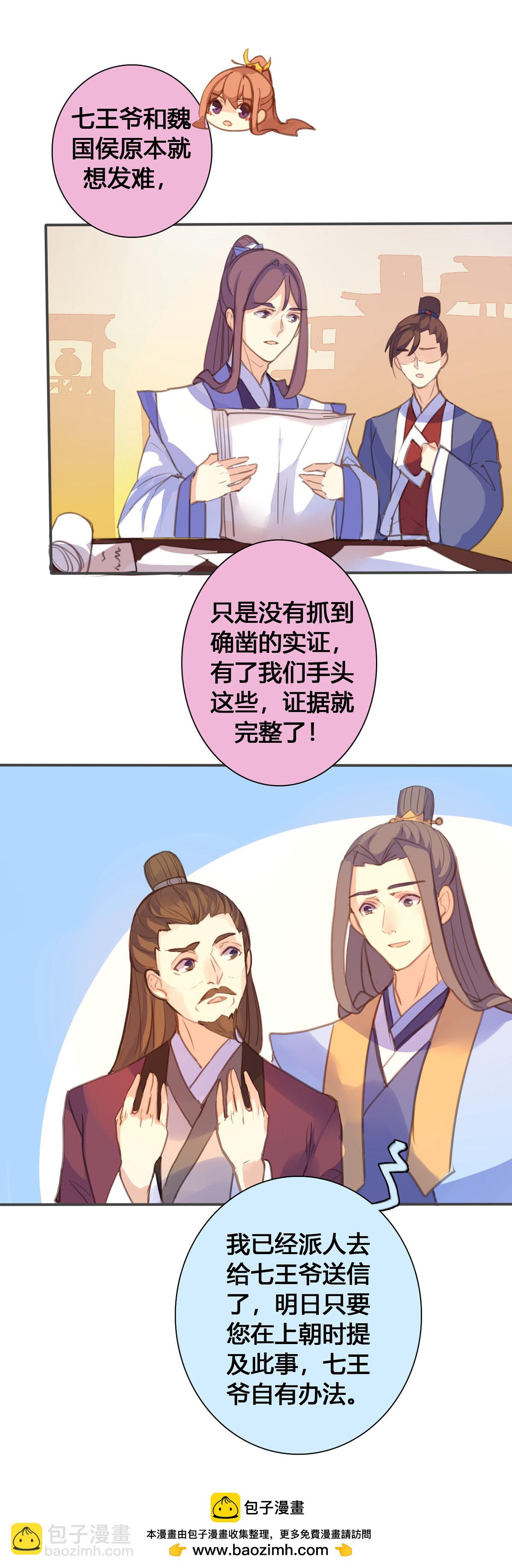 第135话7