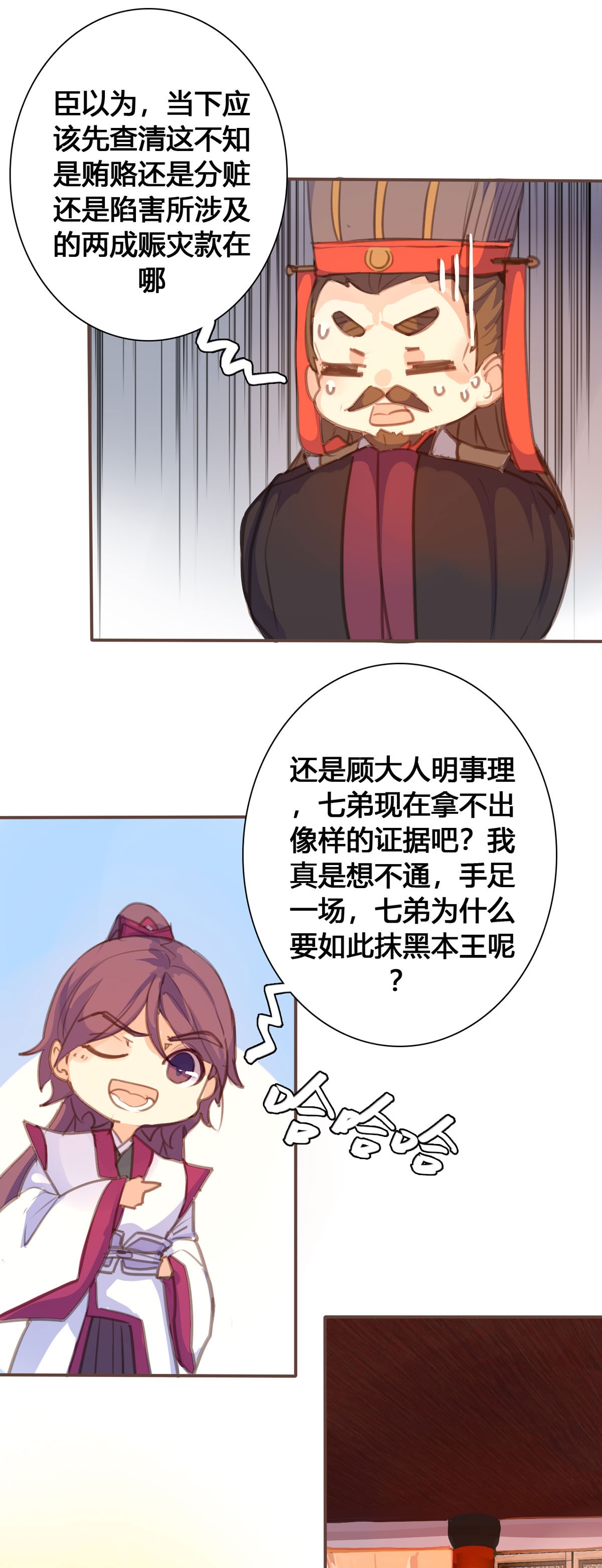 第138话3