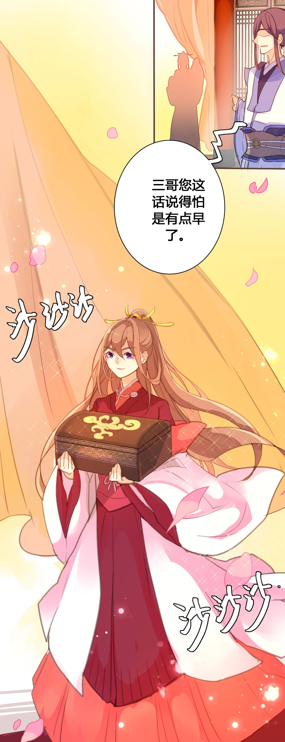 第138话4