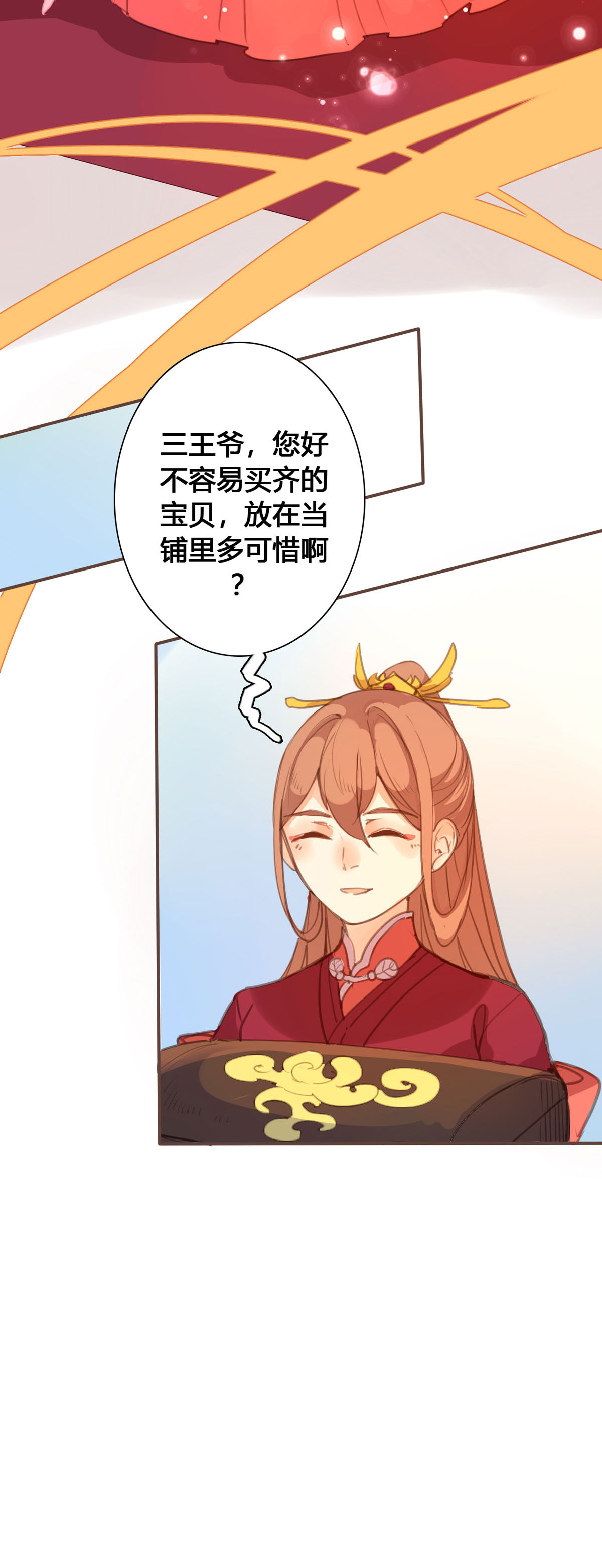 第138话5