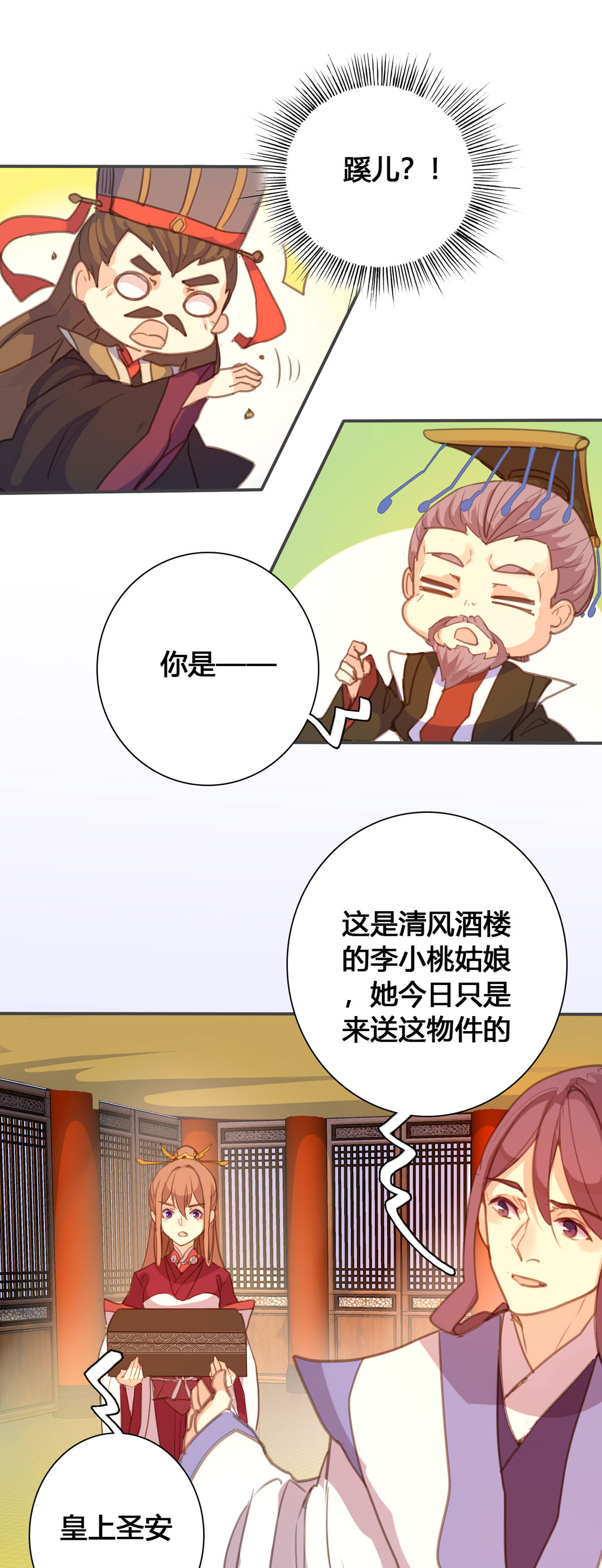 第138话6