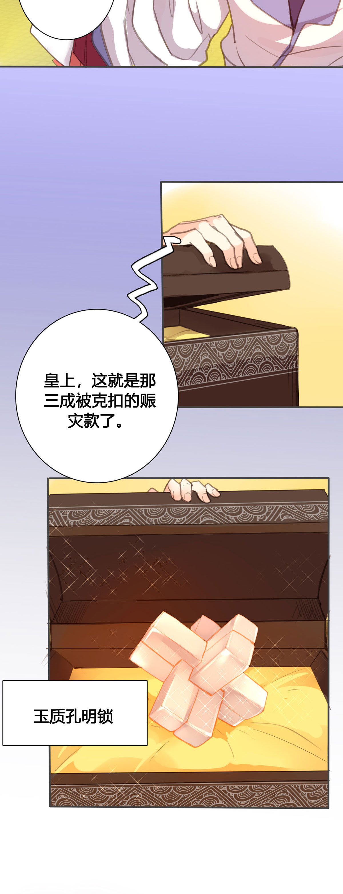 第138话7