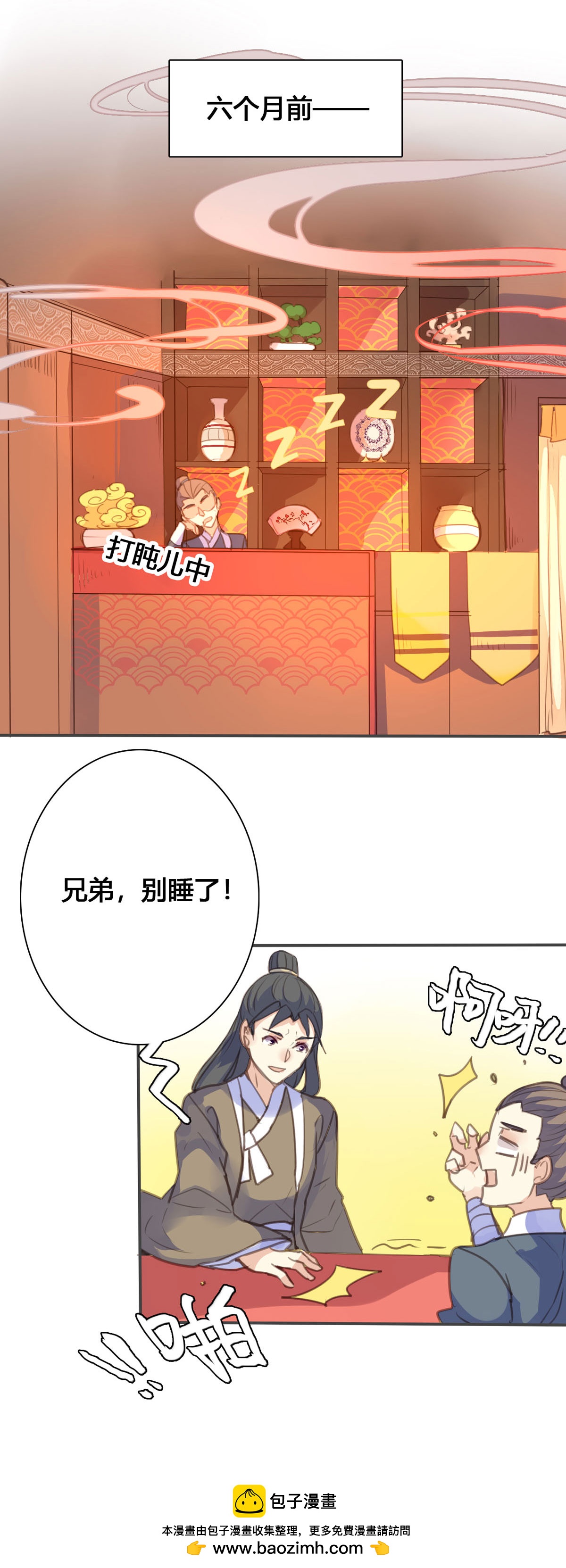 第138话8