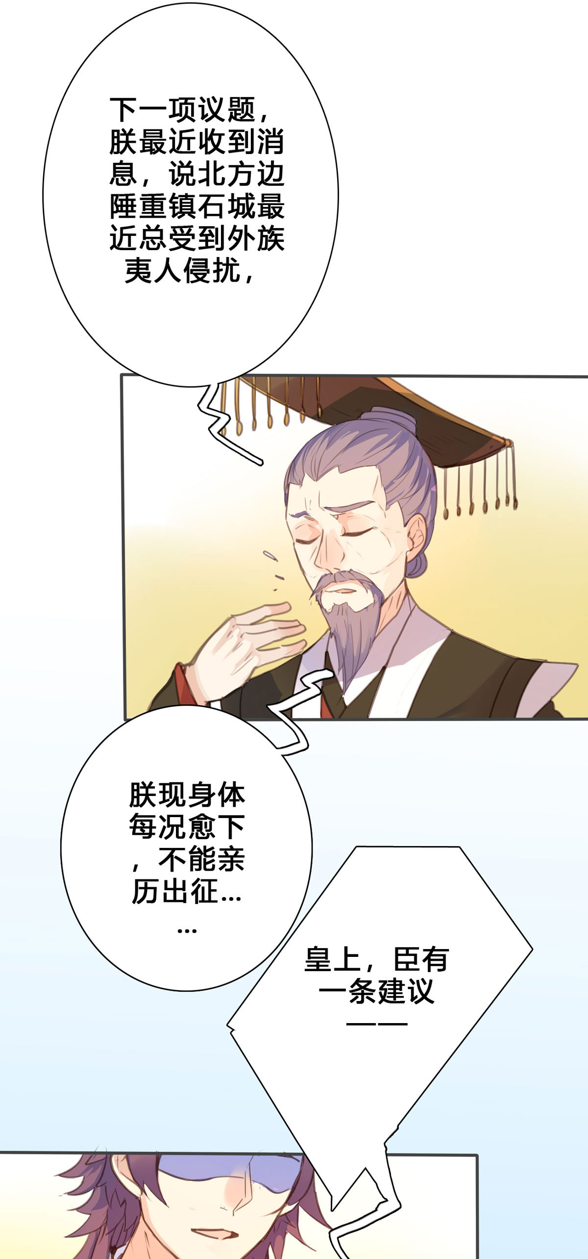 第142话3