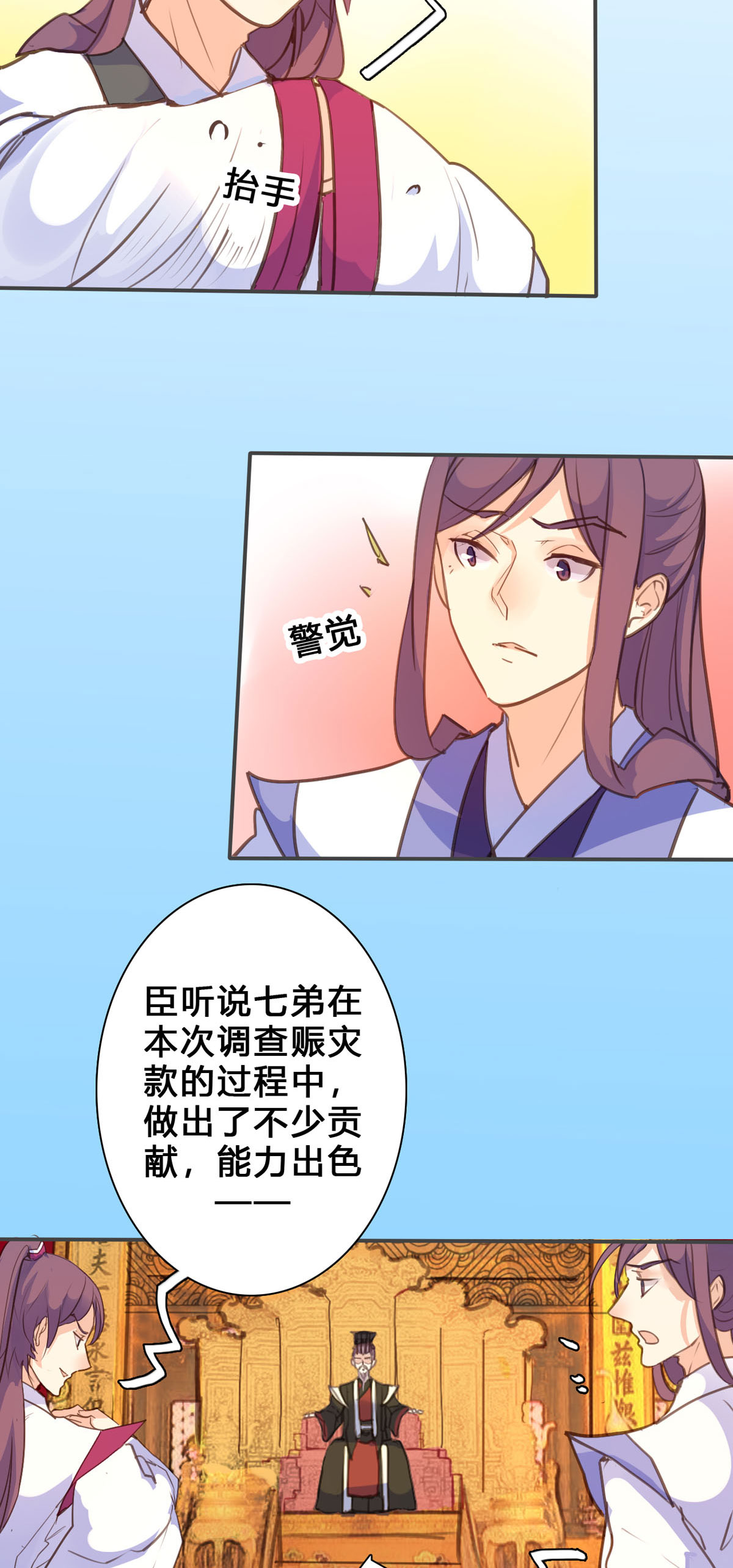 第142话4