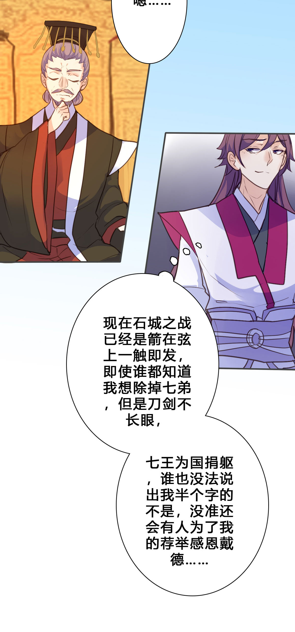 第142话6