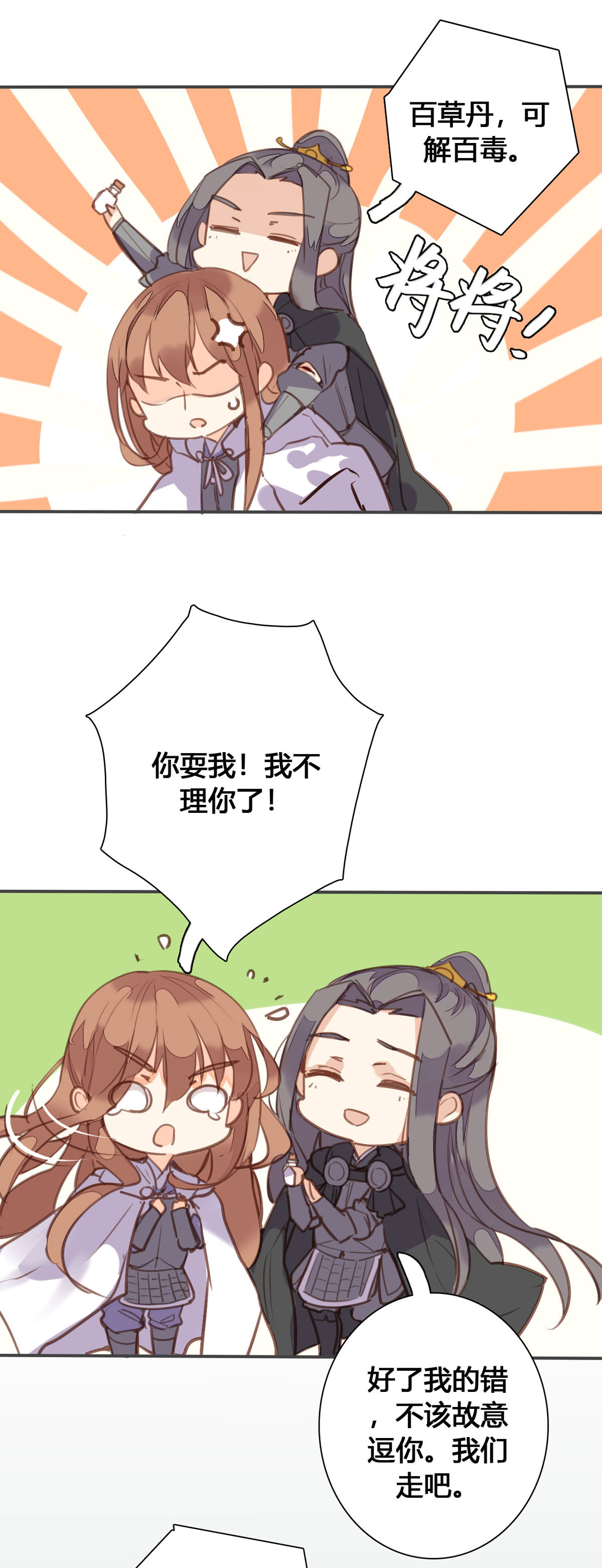 第150话6
