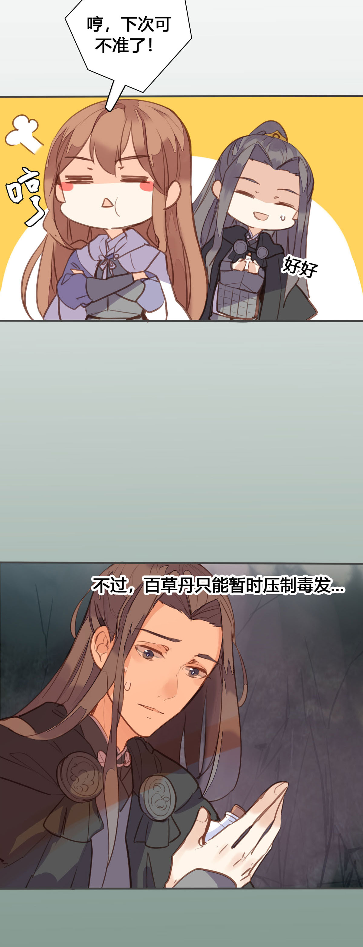 第150话7
