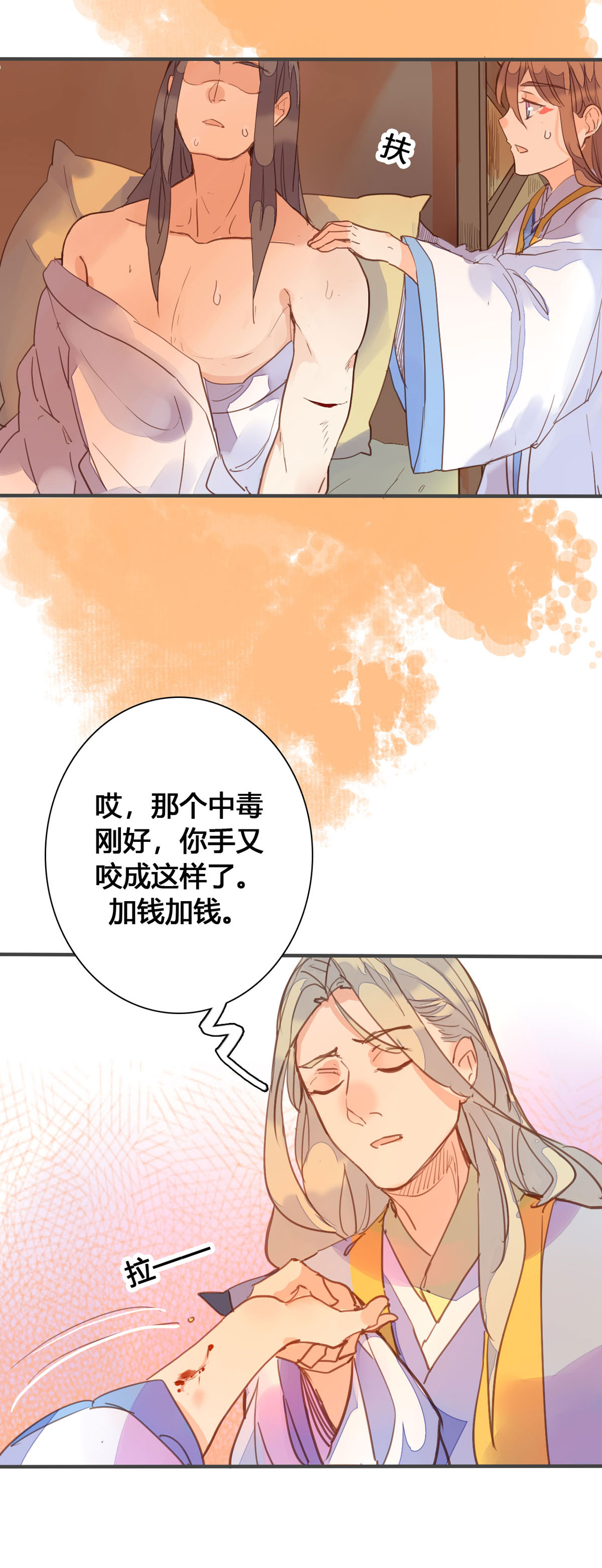 第153话7