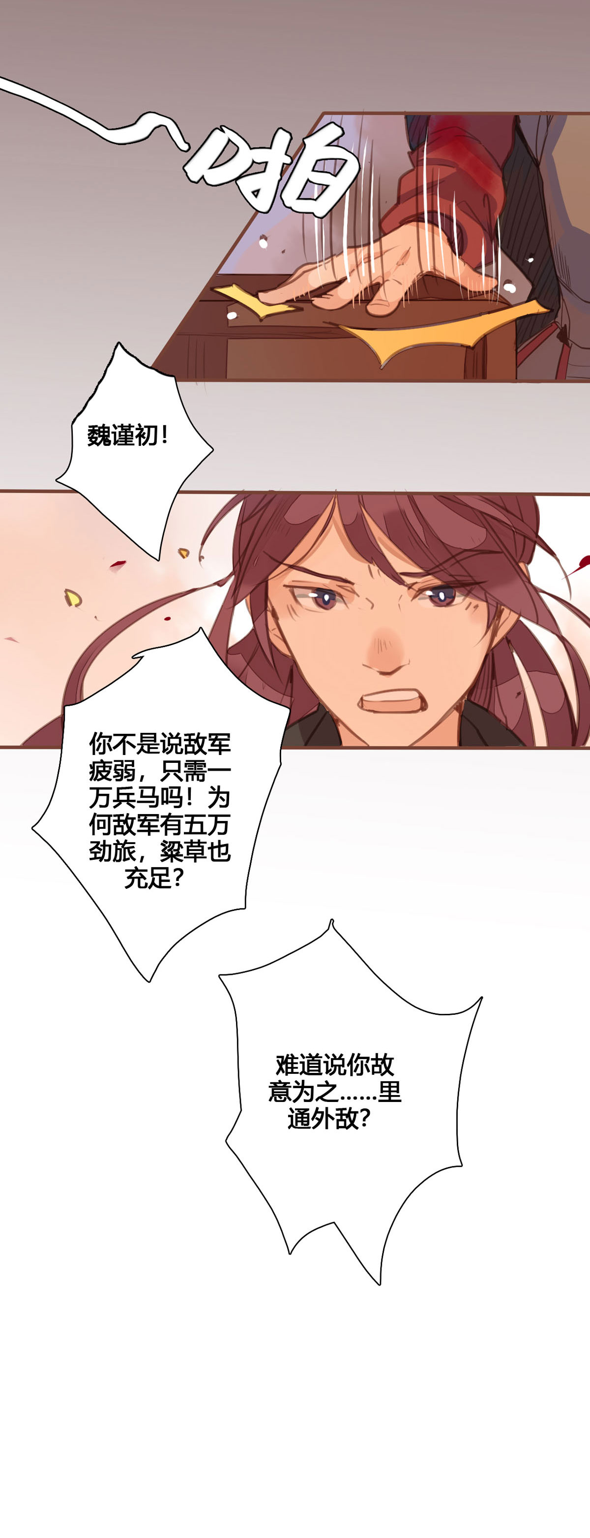 第154话5