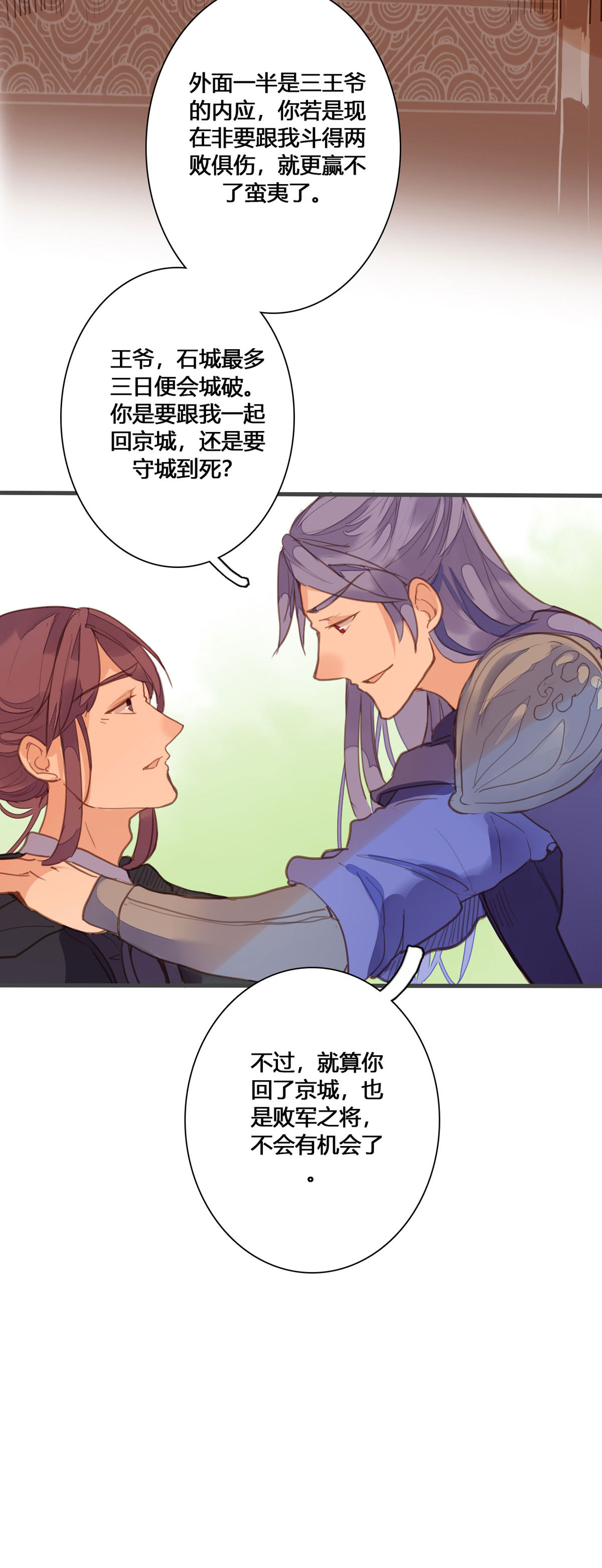 第154话8