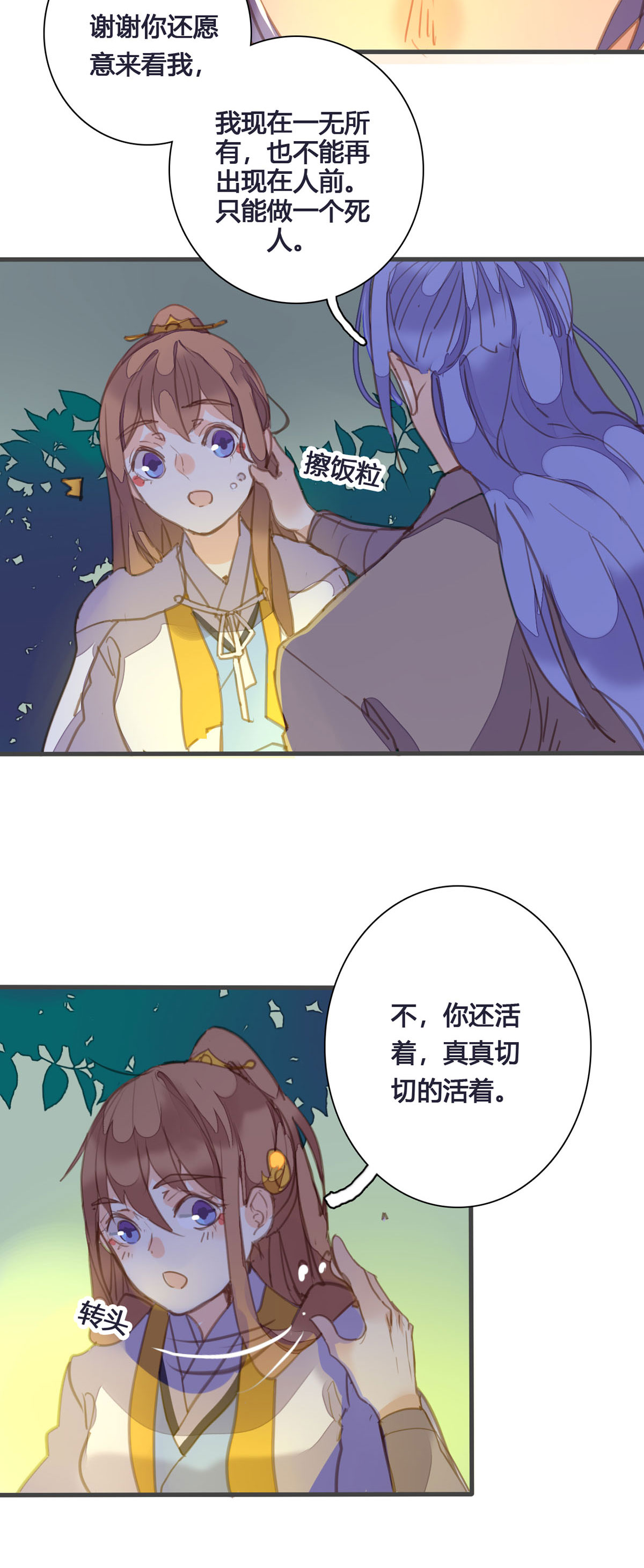 第161话5