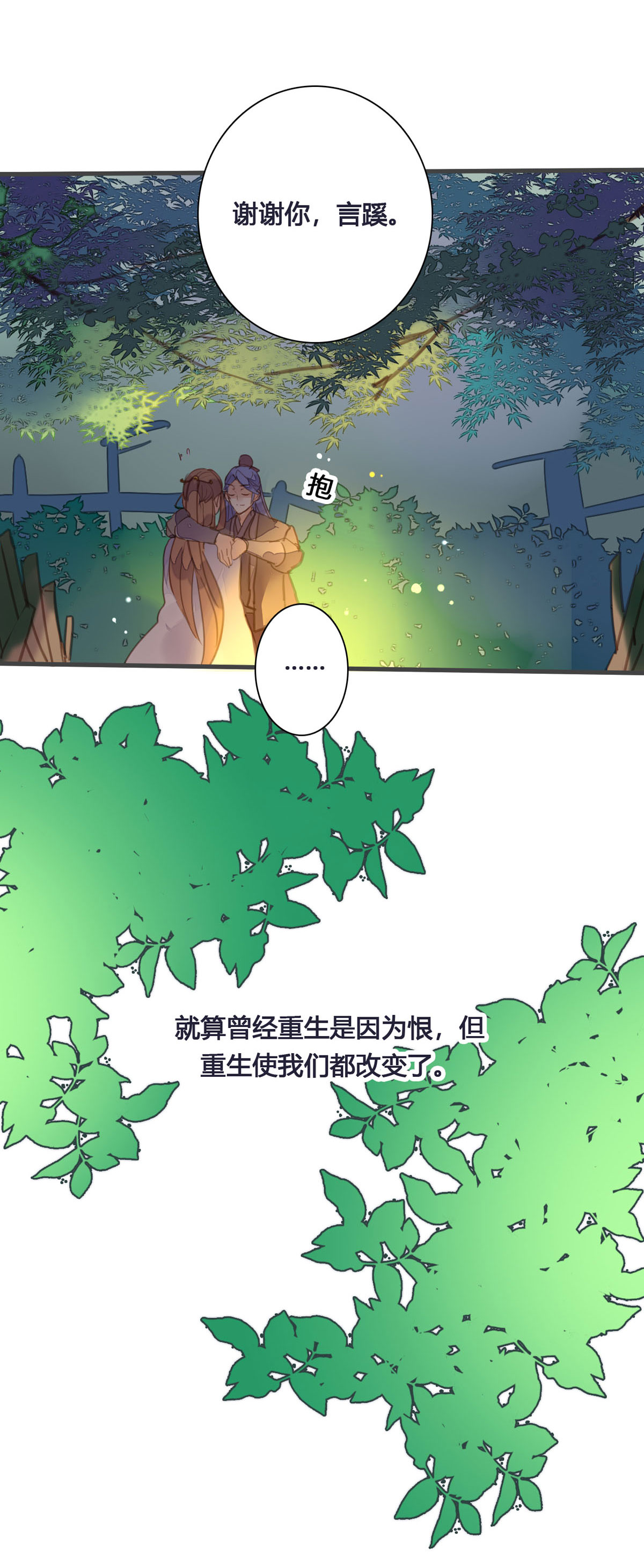 第161话6