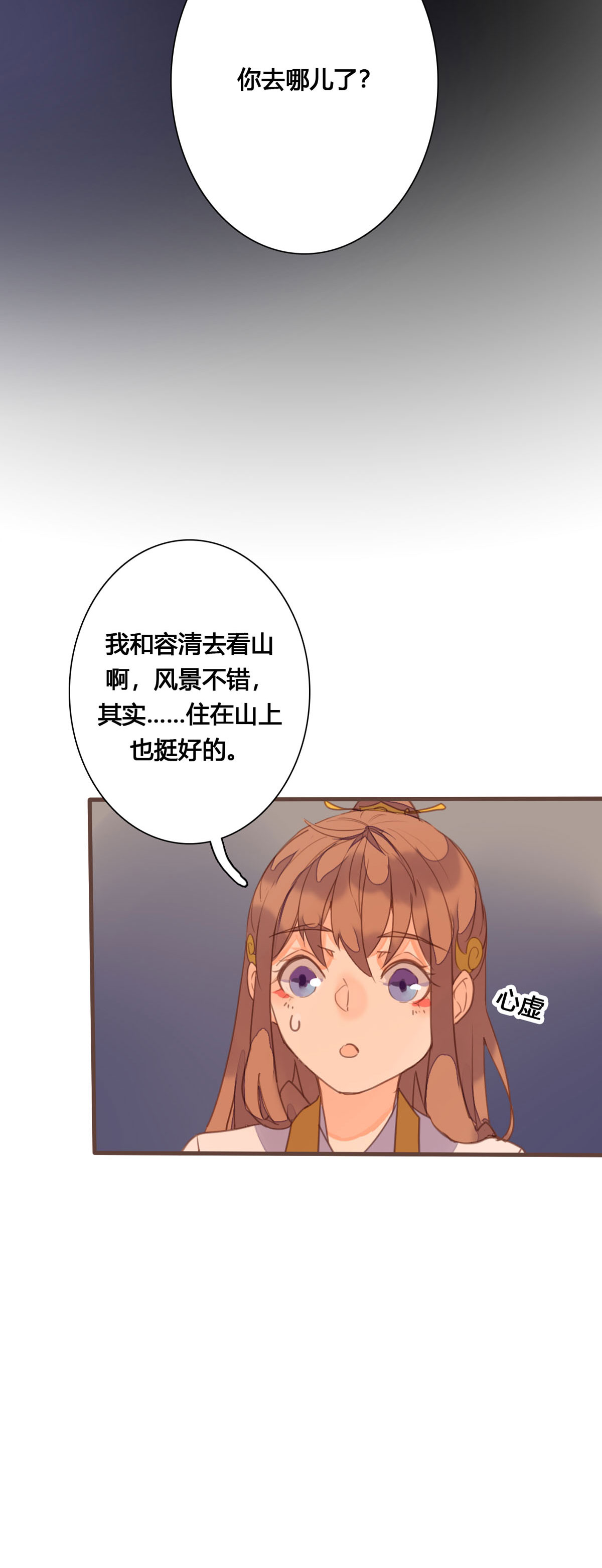 第161话9