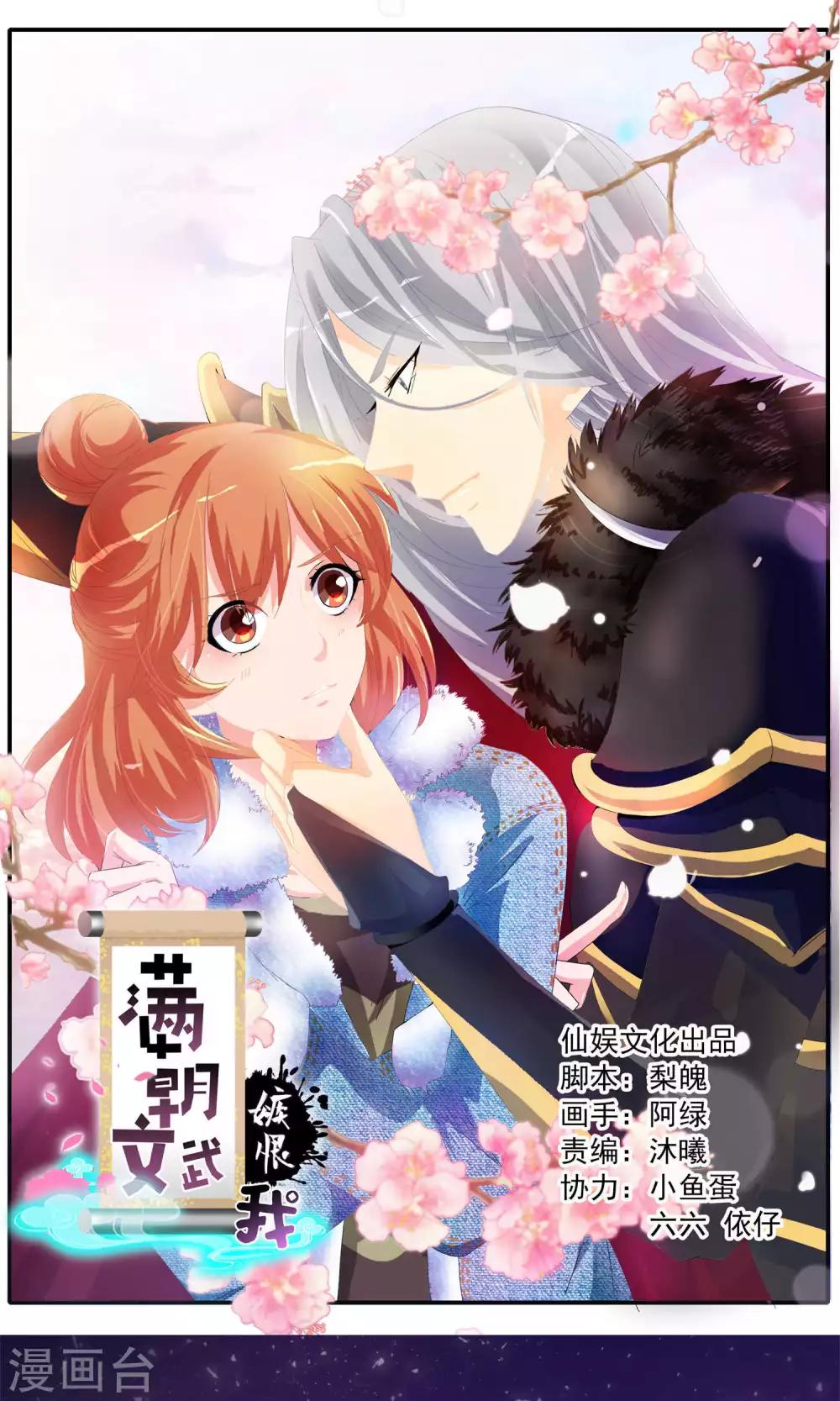 第7话 硬闯王爷的卧房0