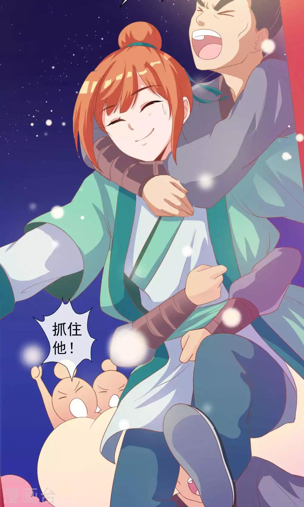 第7话 硬闯王爷的卧房14