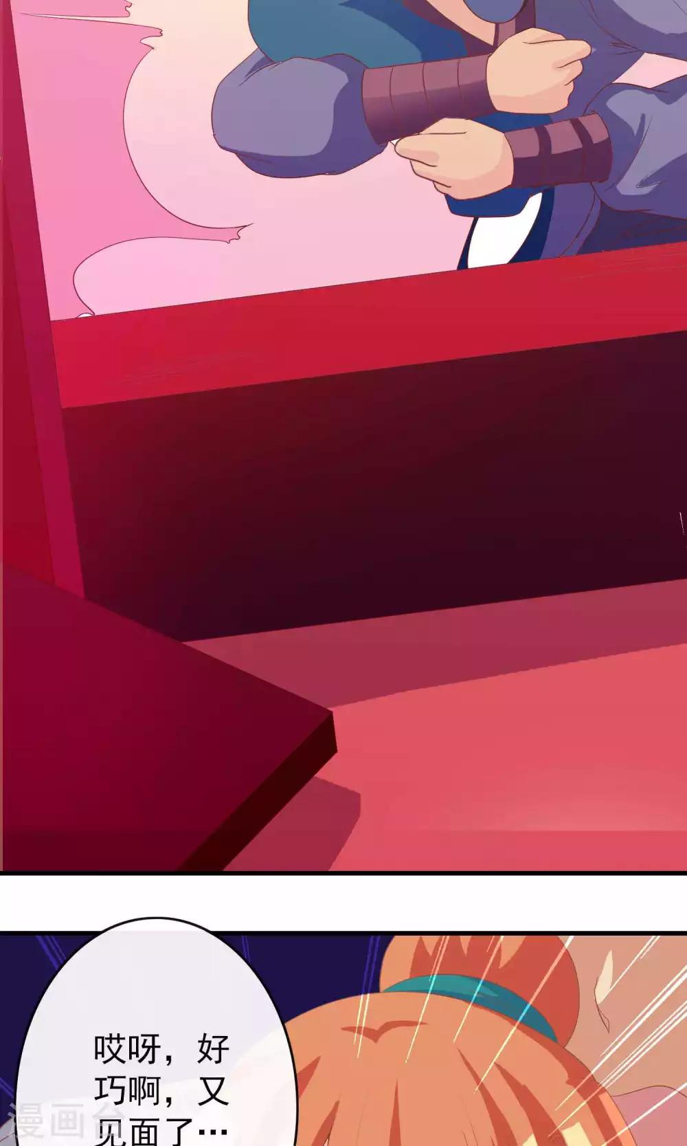 第7话 硬闯王爷的卧房15
