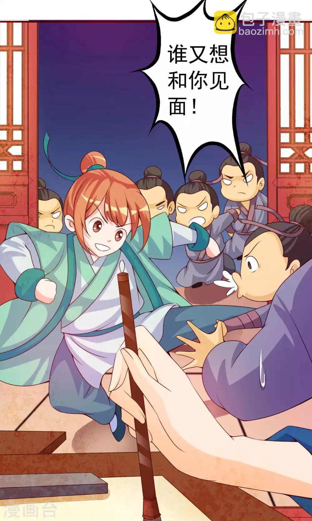 第7话 硬闯王爷的卧房17