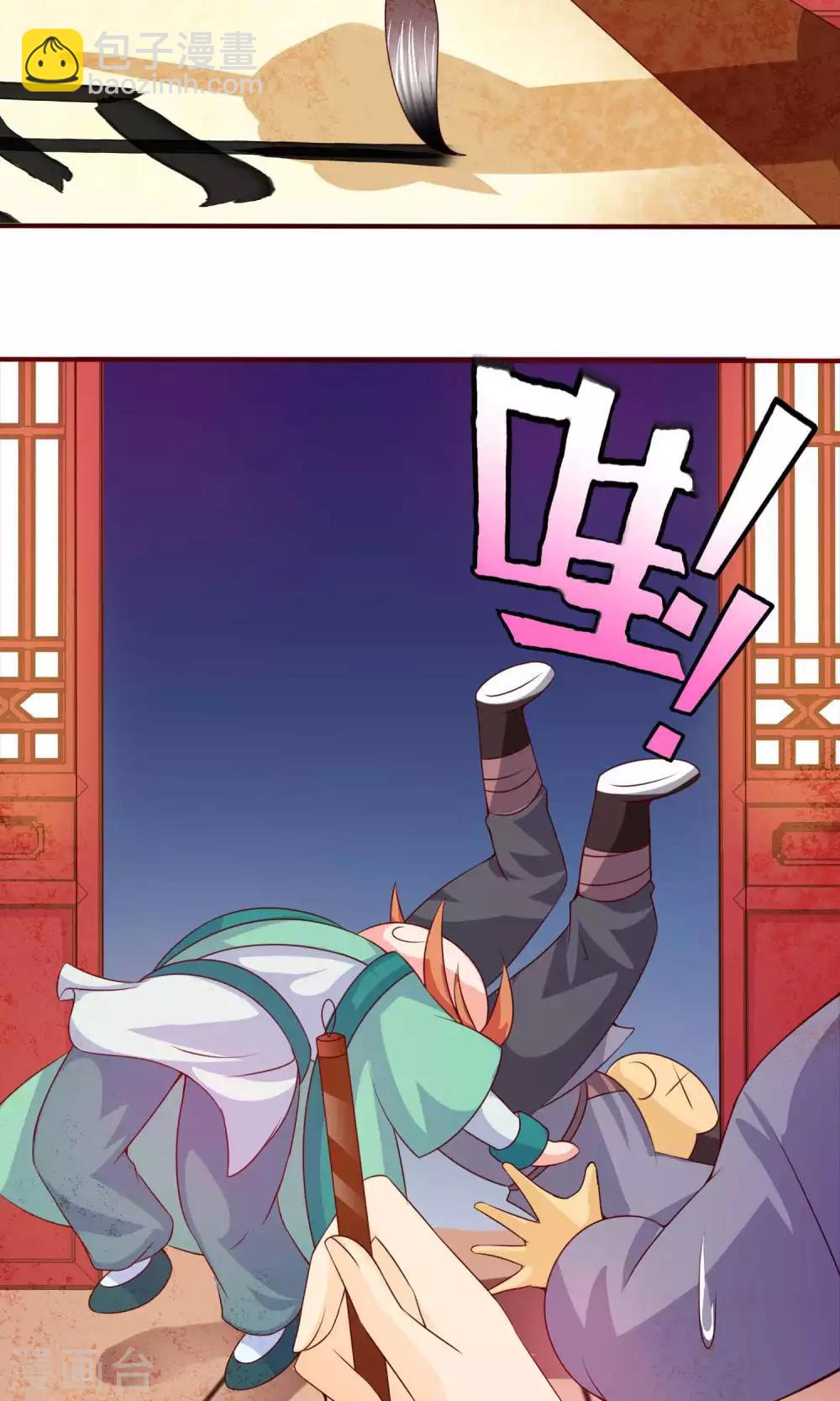 第7话 硬闯王爷的卧房18