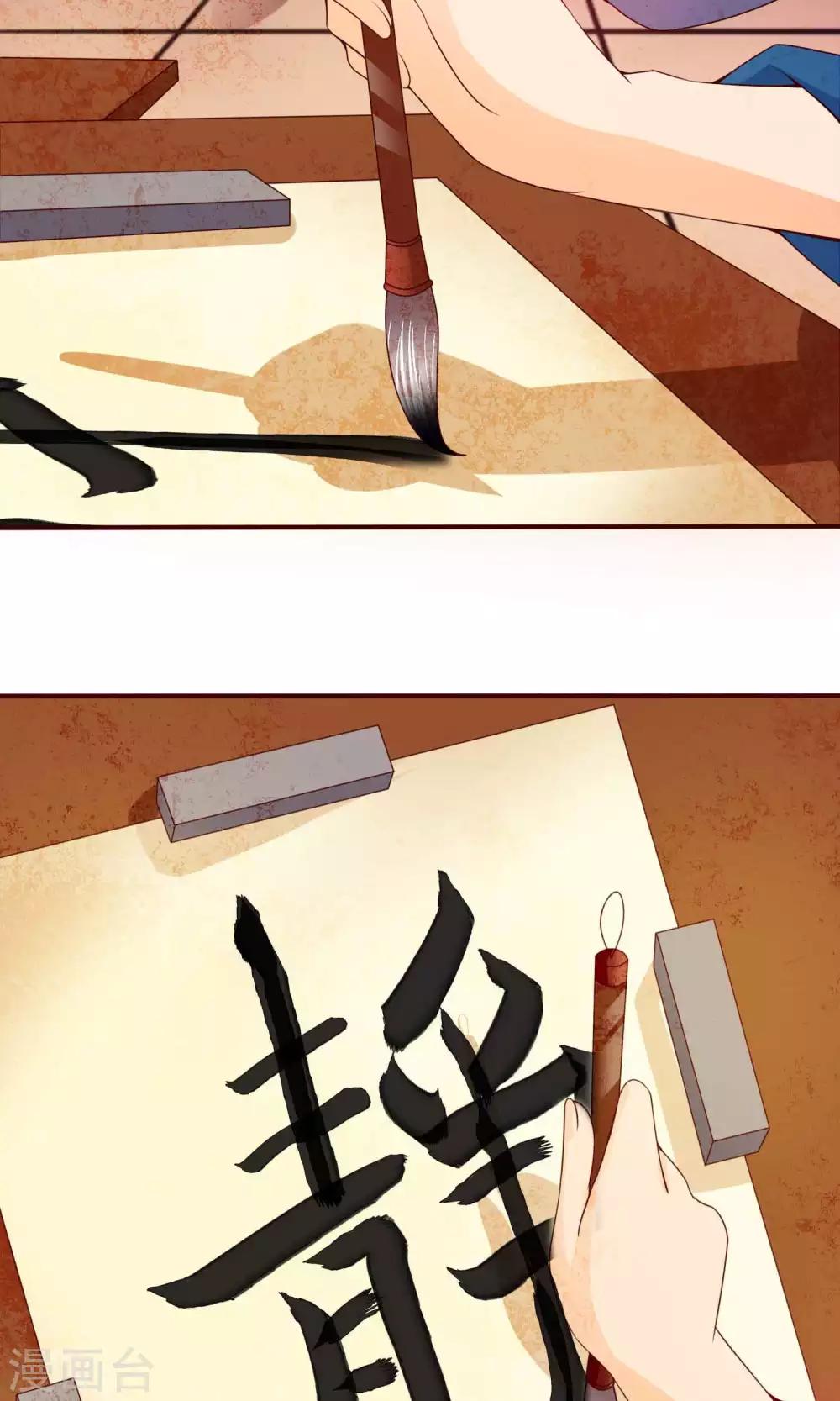 第7话 硬闯王爷的卧房19