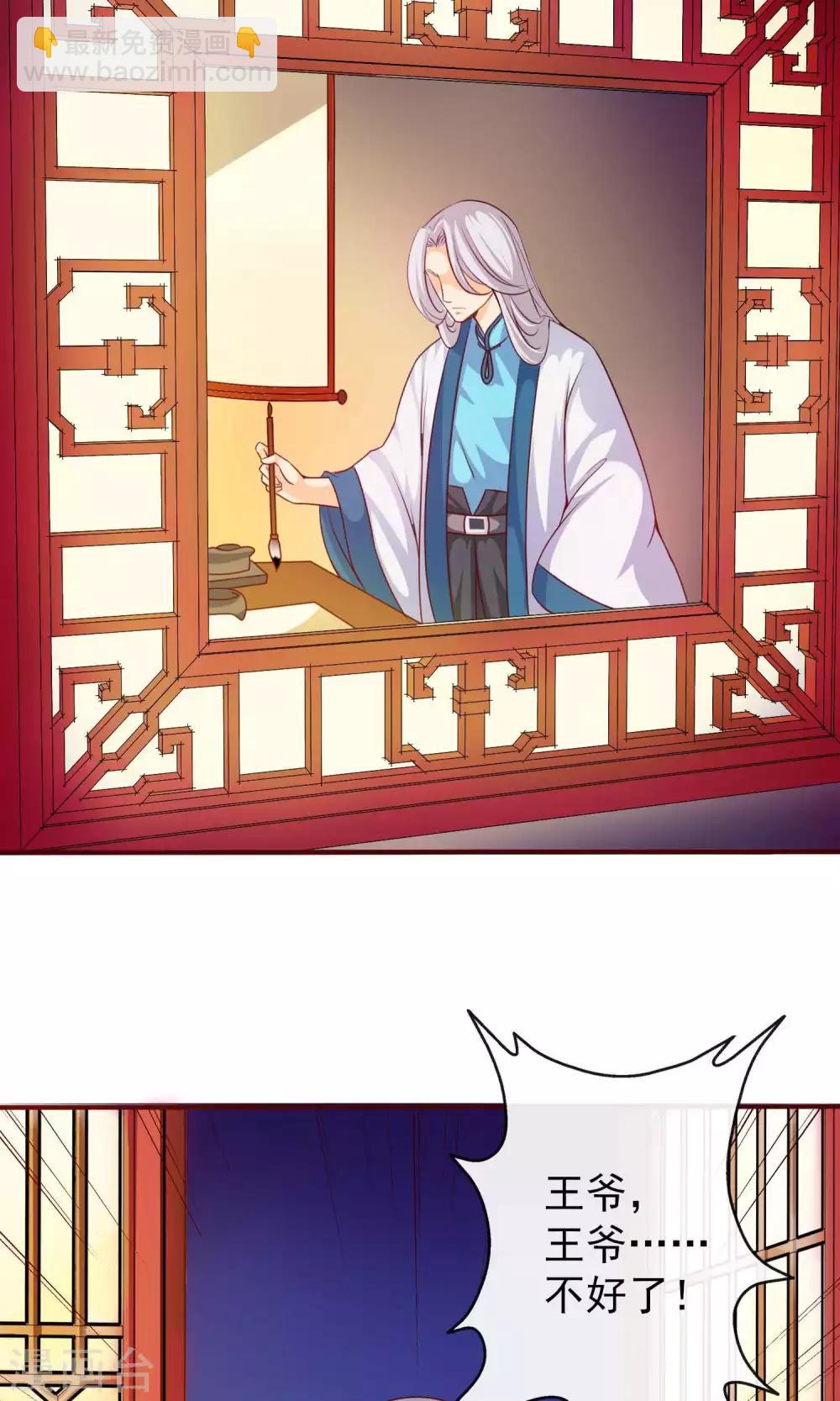 第7话 硬闯王爷的卧房2