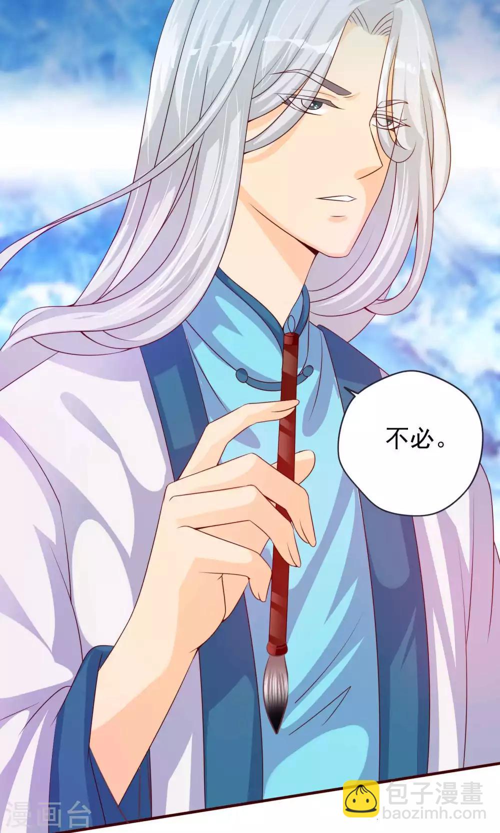 第7话 硬闯王爷的卧房25