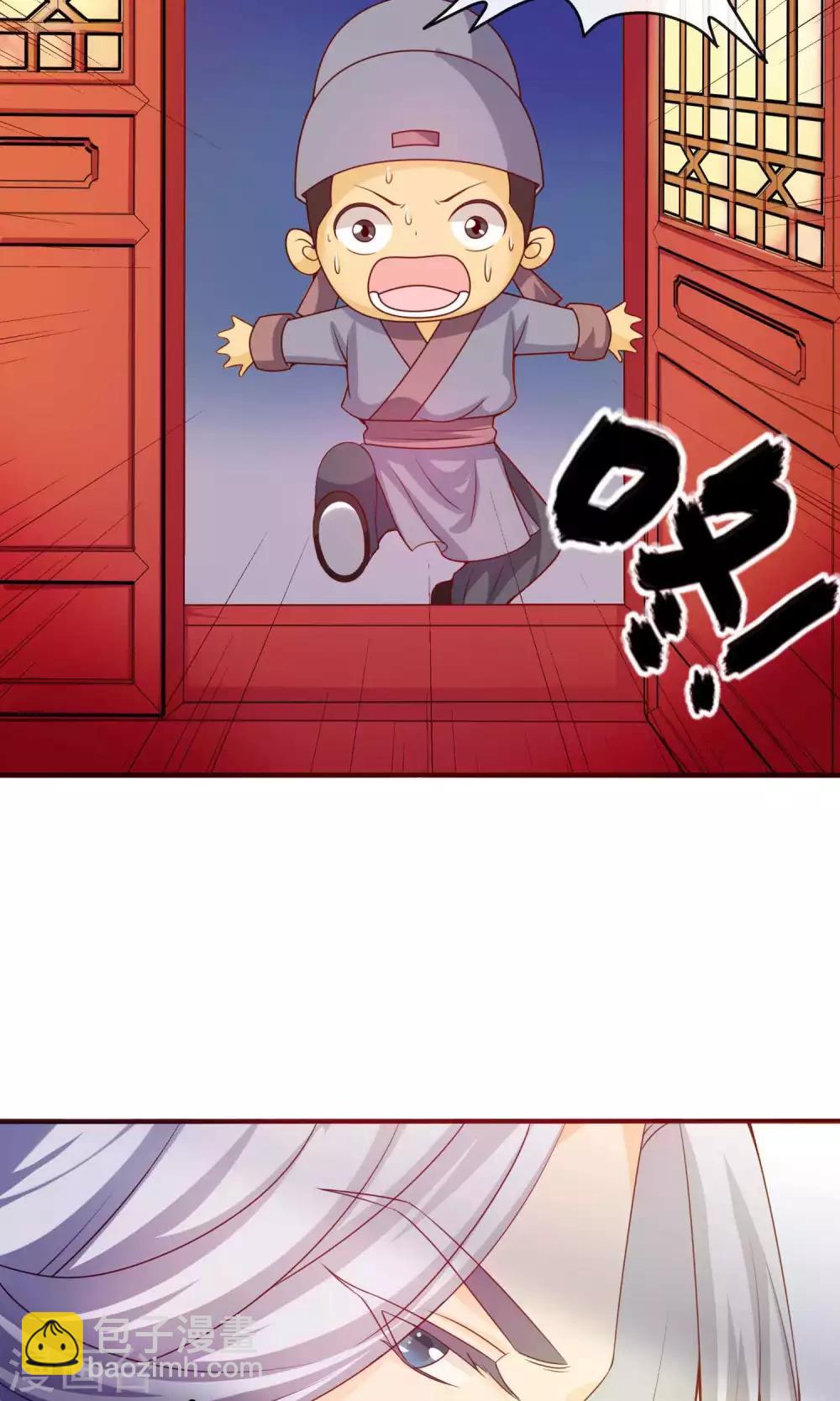 第7话 硬闯王爷的卧房3