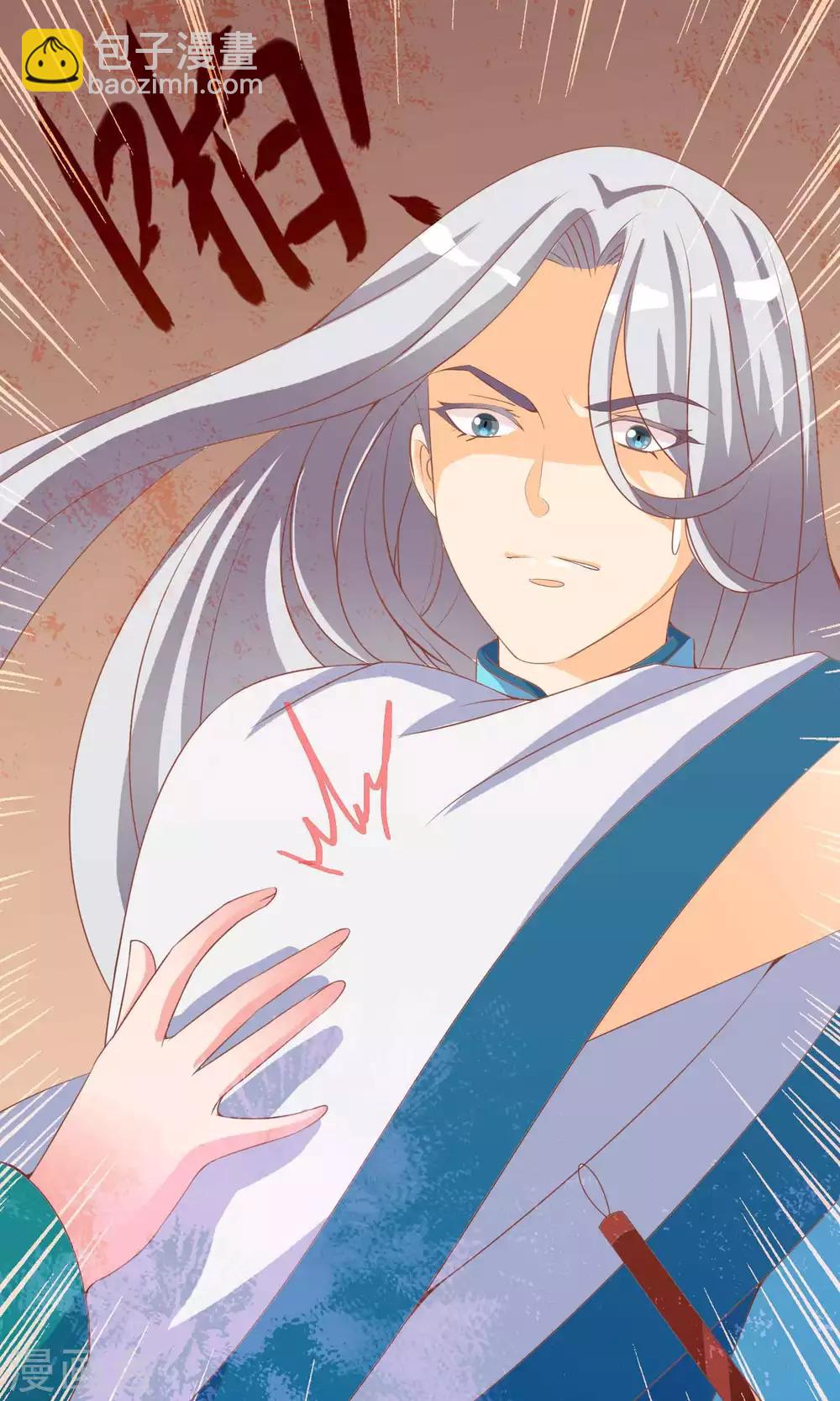 第7话 硬闯王爷的卧房30